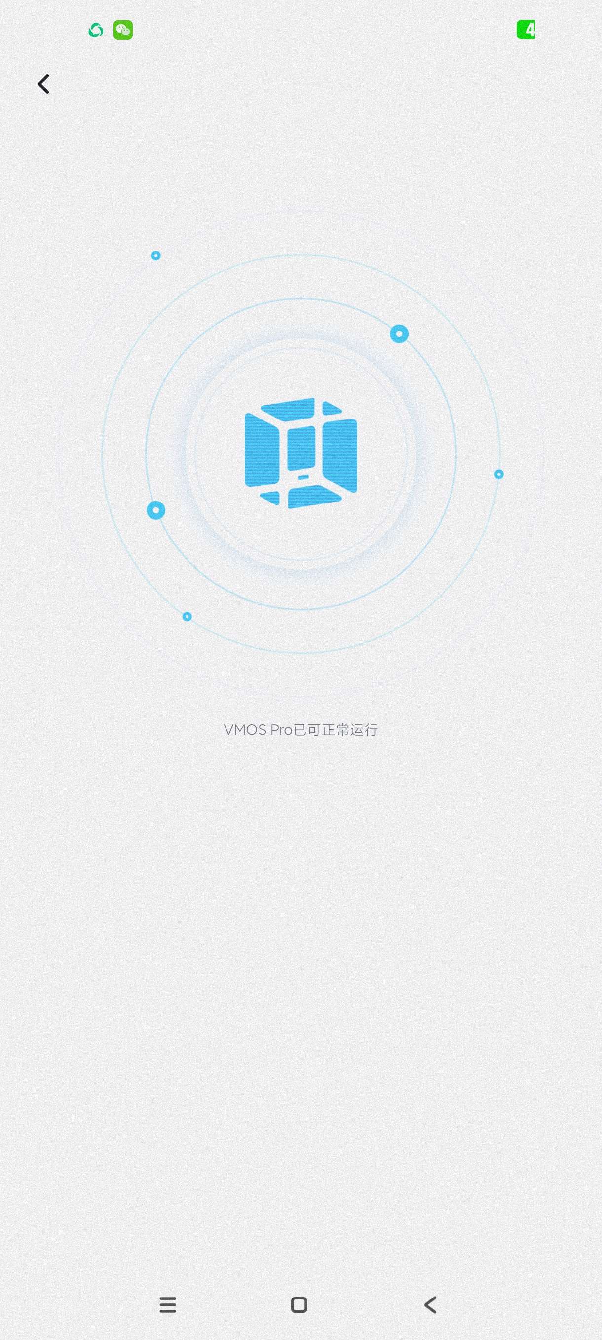 【分享】VMOS~Pro3.10🔥最新版虚拟机~可框架~无广