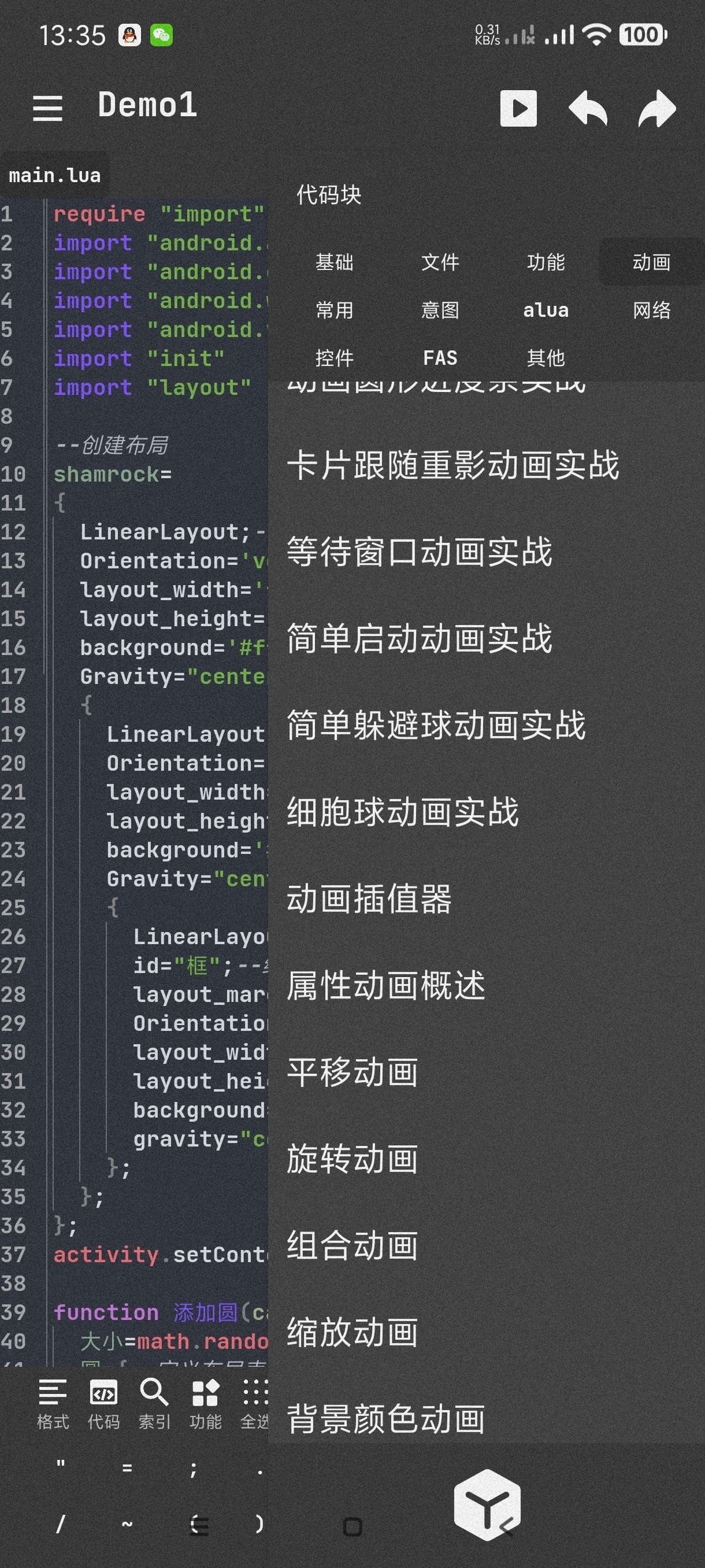 【分享】kunlua-1.3.8🔥小白lua编译器～内置教程～