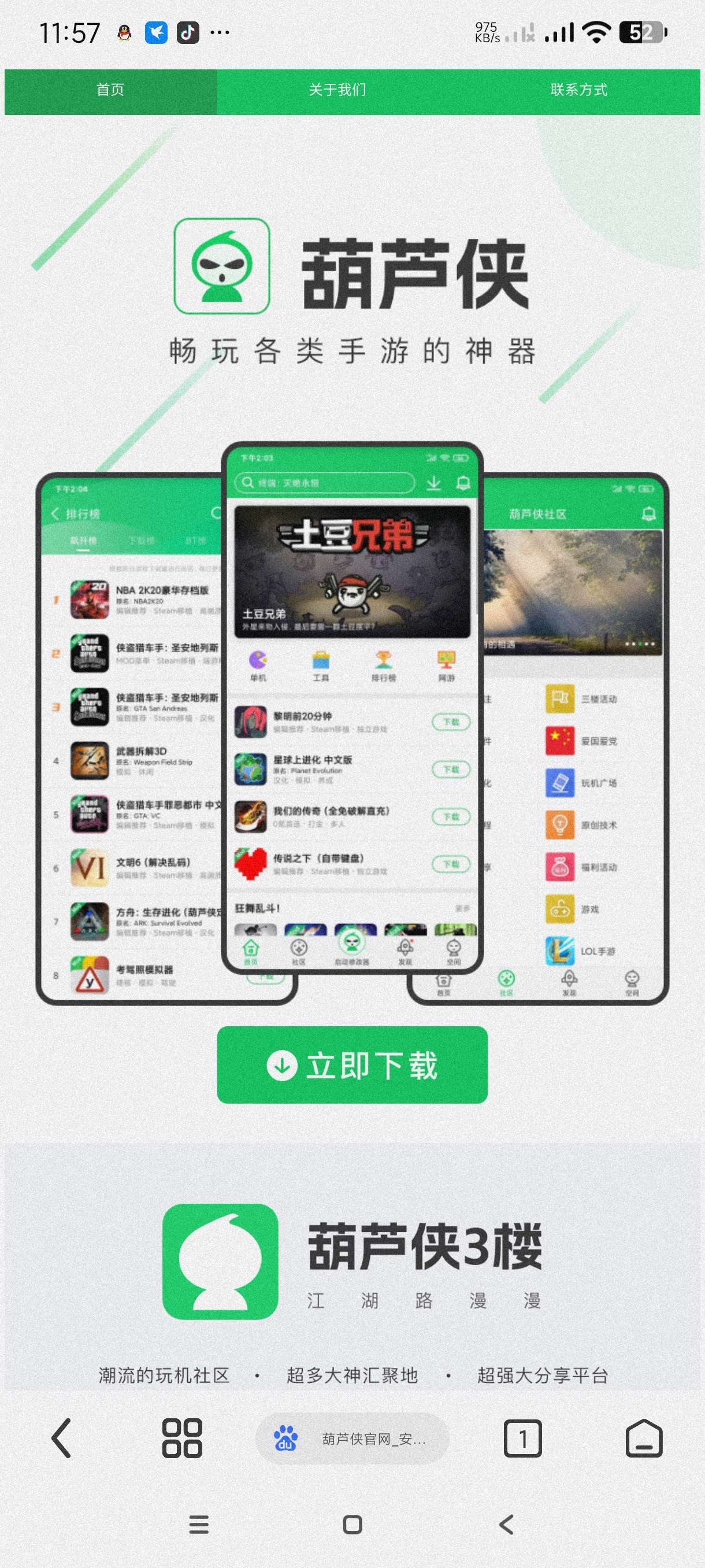 【分享】雨见浏览器7.8.2.1🔥夜晚老司机必备～可扩展超多玩