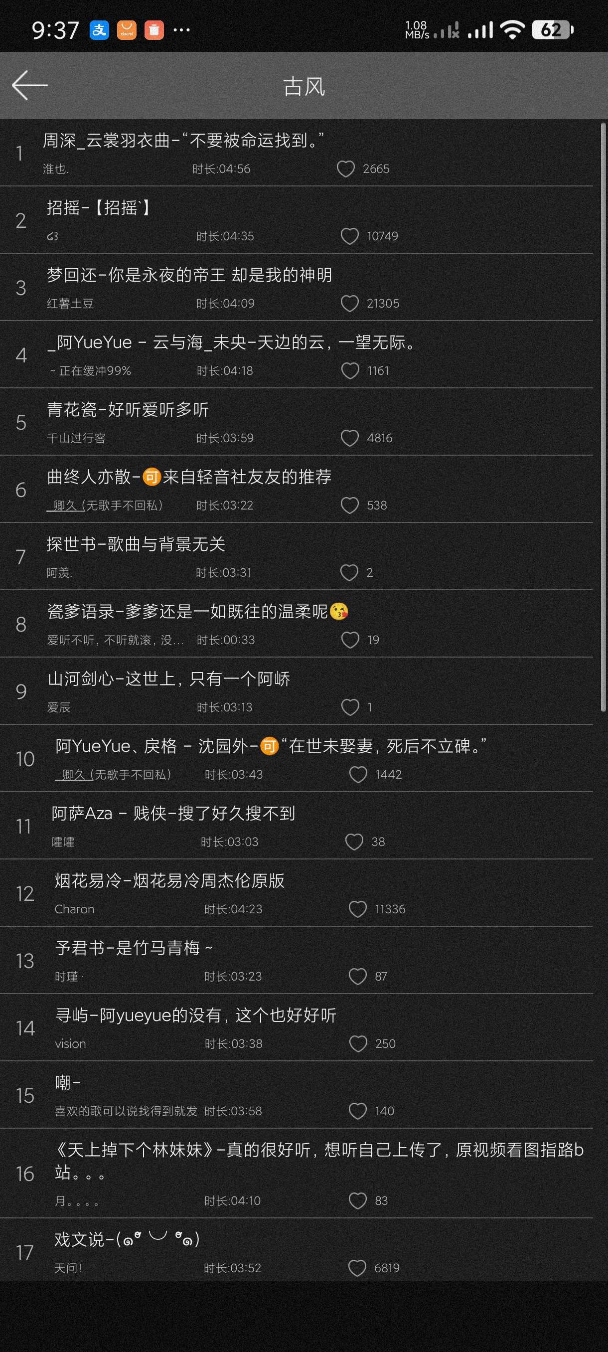 【分享】轻音社极速版1.0.8.1🔥最牛播放器～免费听全网音乐