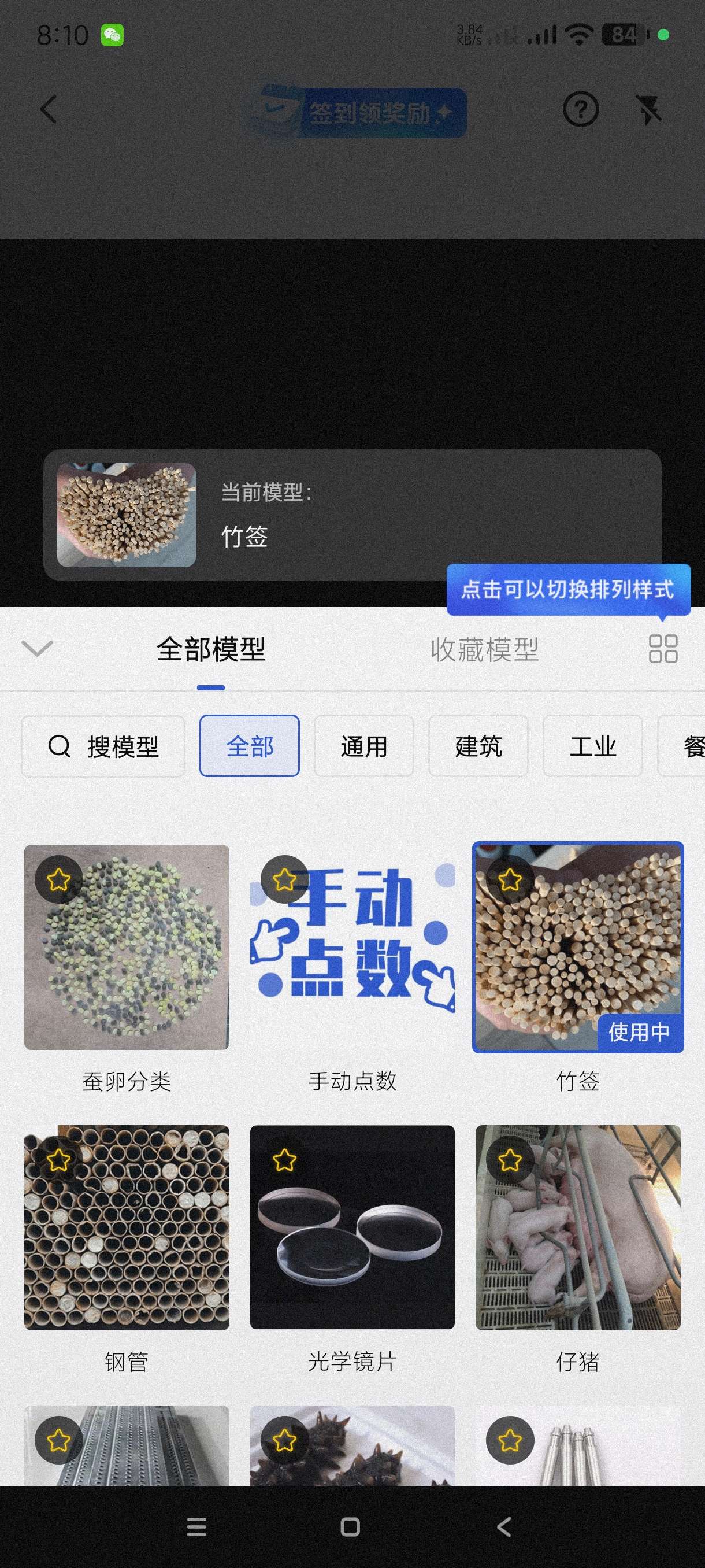 【分享】点数相机3.4🔥拍照啥都能数～纯净版