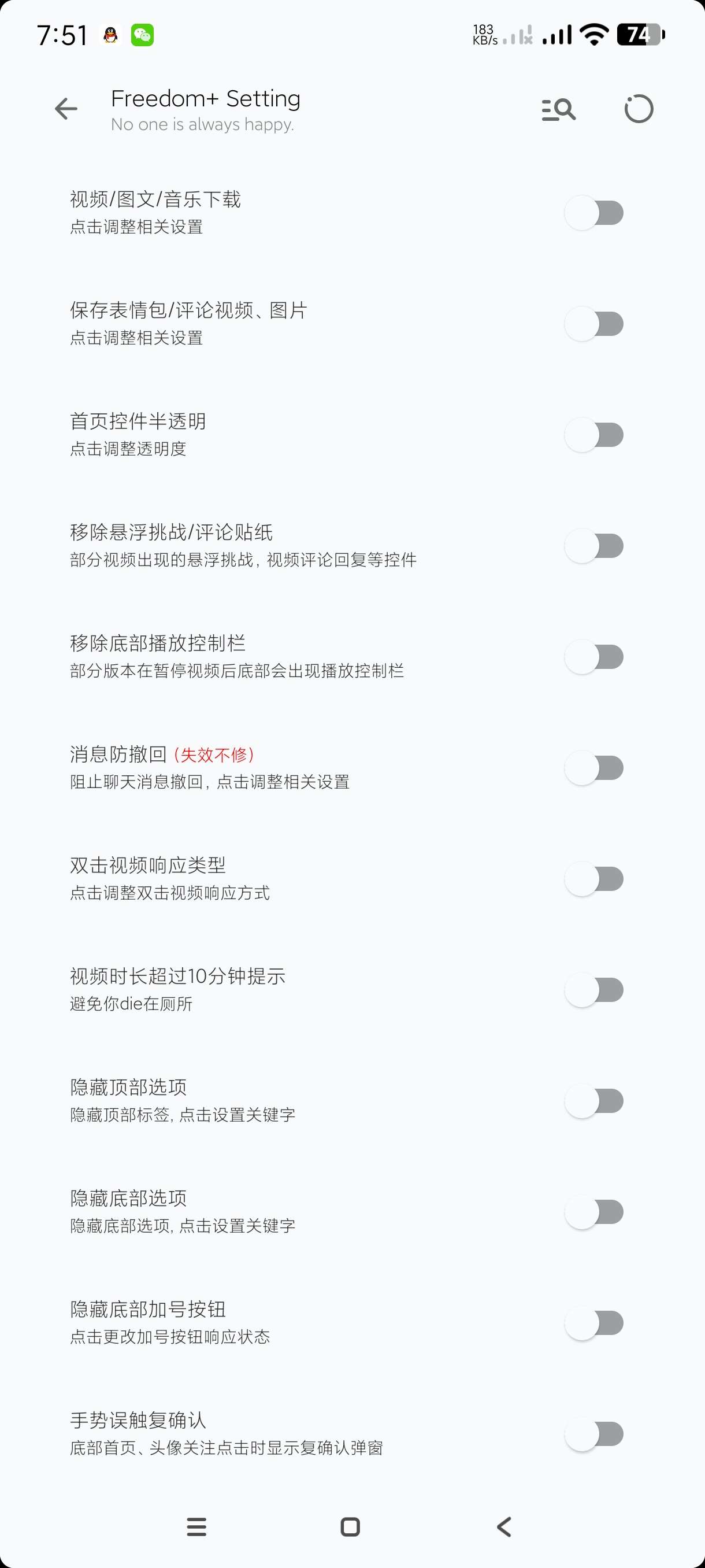 【分享】抖音103.0🔥内置模块小助手～可登入～沉浸式体验生活