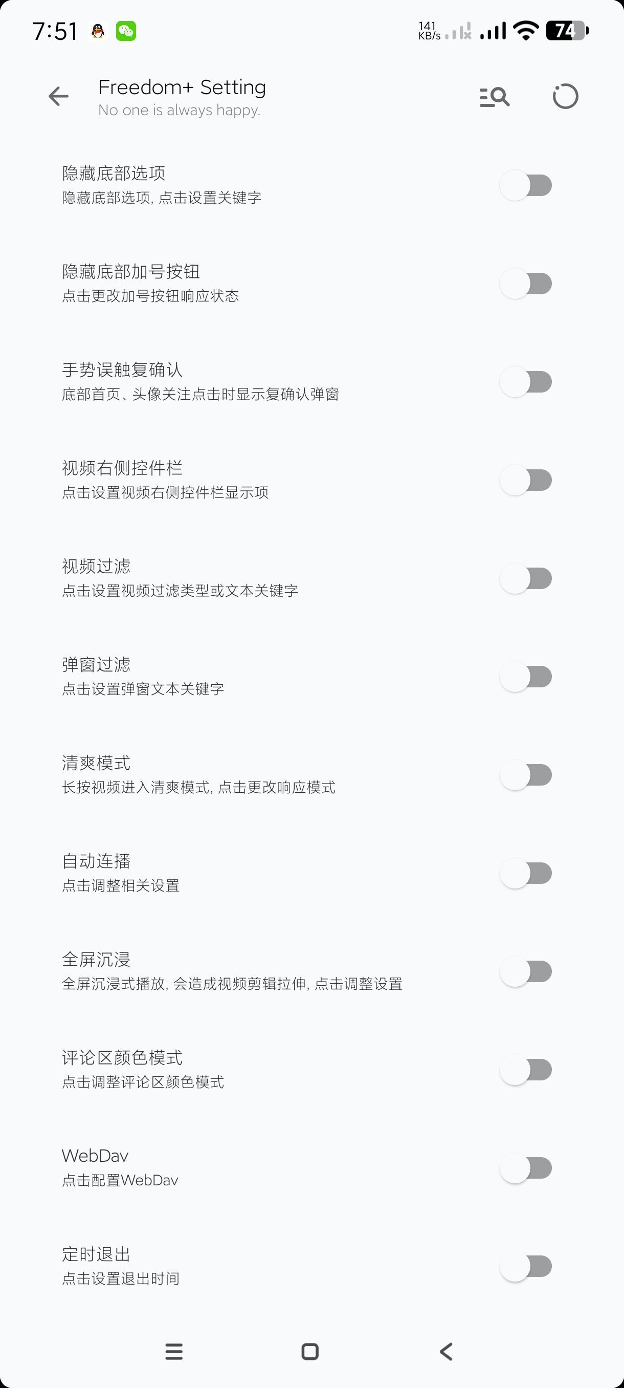 【分享】抖音103.0🔥内置模块小助手～可登入～沉浸式体验生活