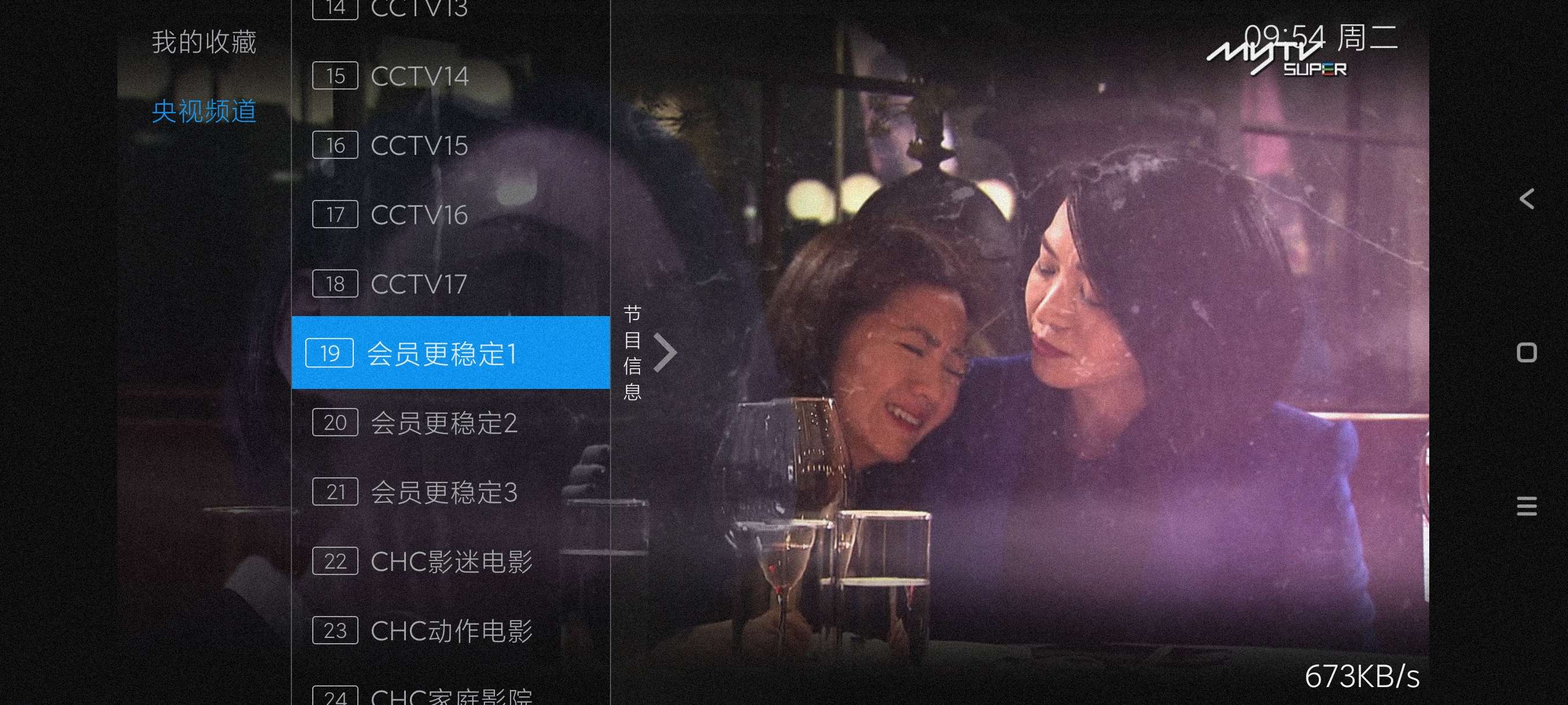 【分享】艺华TV5.0🔥丝滑换台～节目超多
