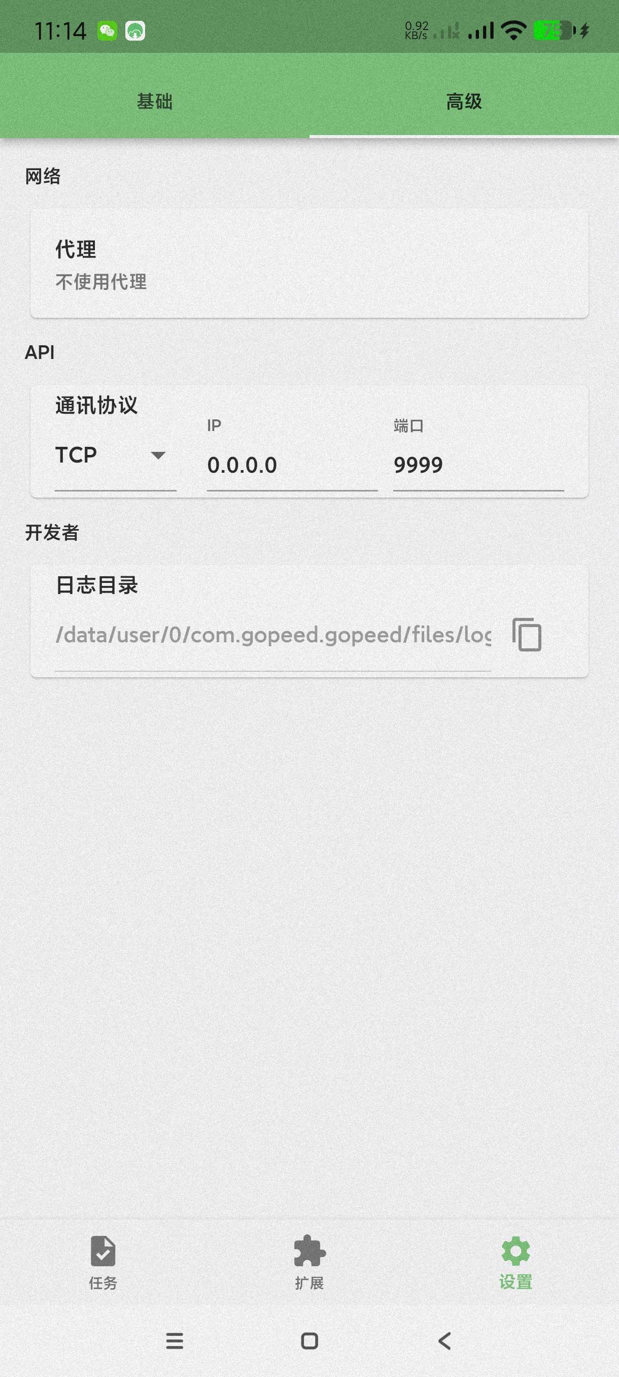 【合集】就是加速UC夸克不限速下载器🔥青禾去水印～去水印神器