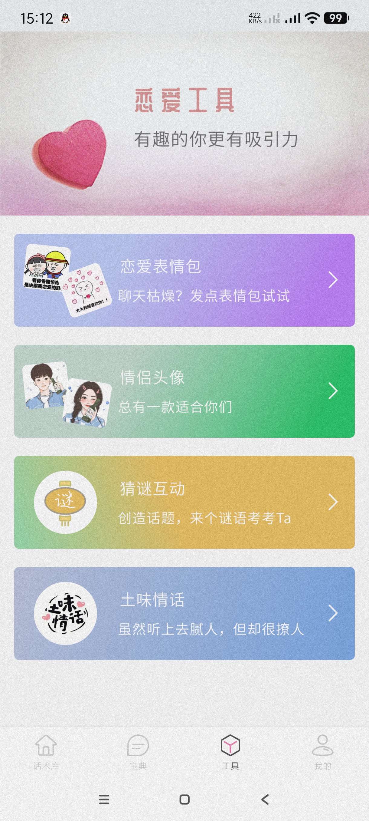 【分享】甜蜜聊天话术库1.8🔥海量话术～撩妹～追女神～海王必备