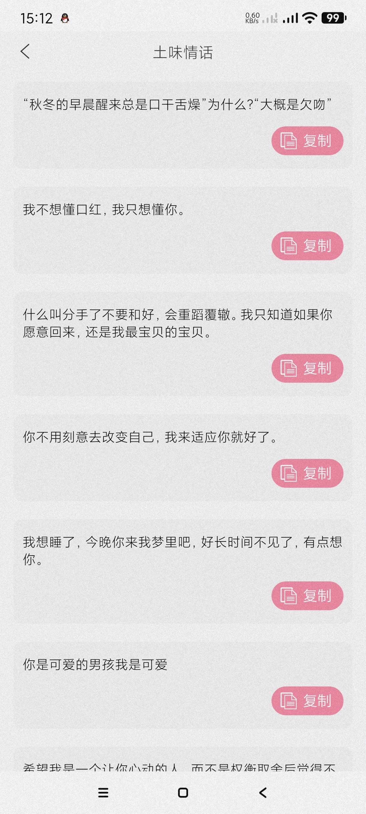 【分享】甜蜜聊天话术库1.8🔥海量话术～撩妹～追女神～海王必备