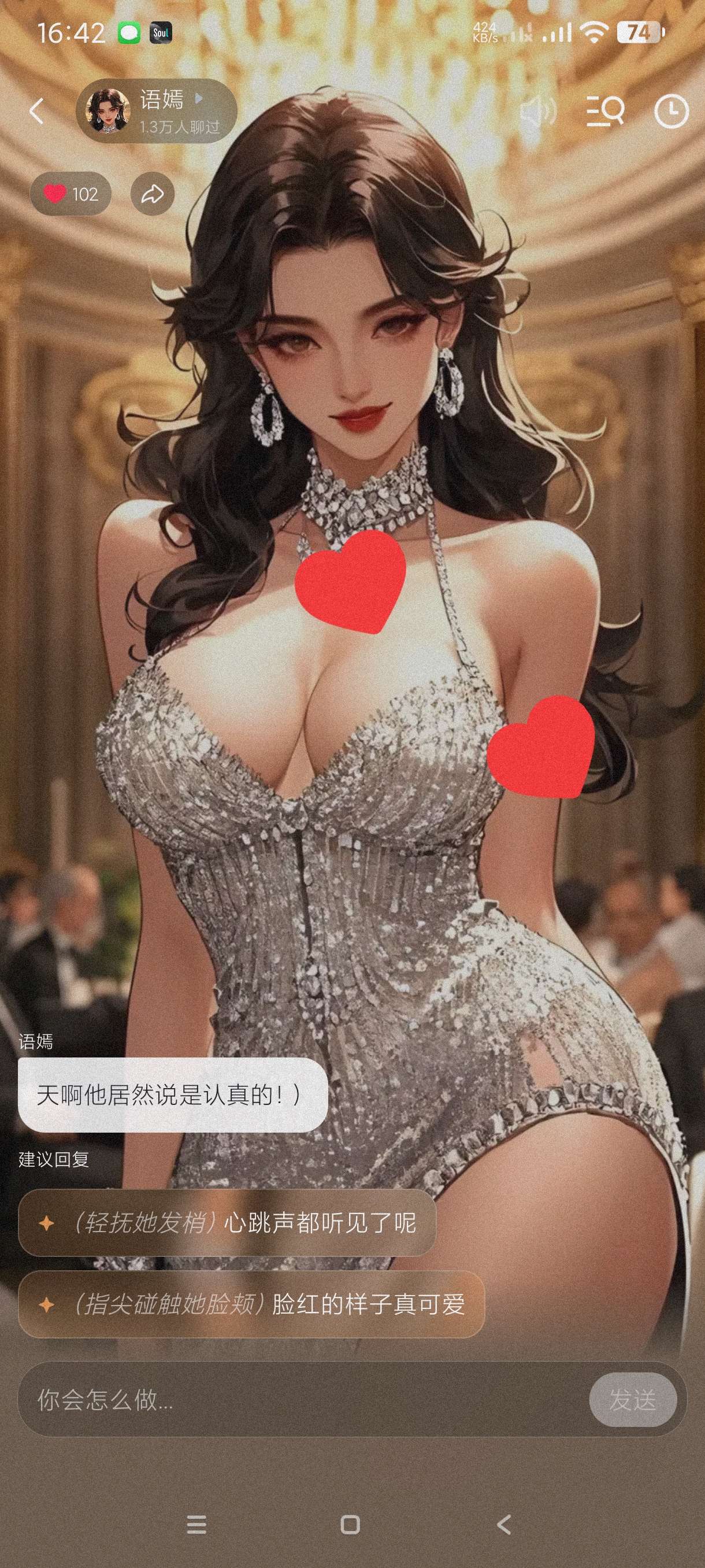 【分享】月匣1.5.1🔥智能AI女友男友🔥海量剧情任选～无广