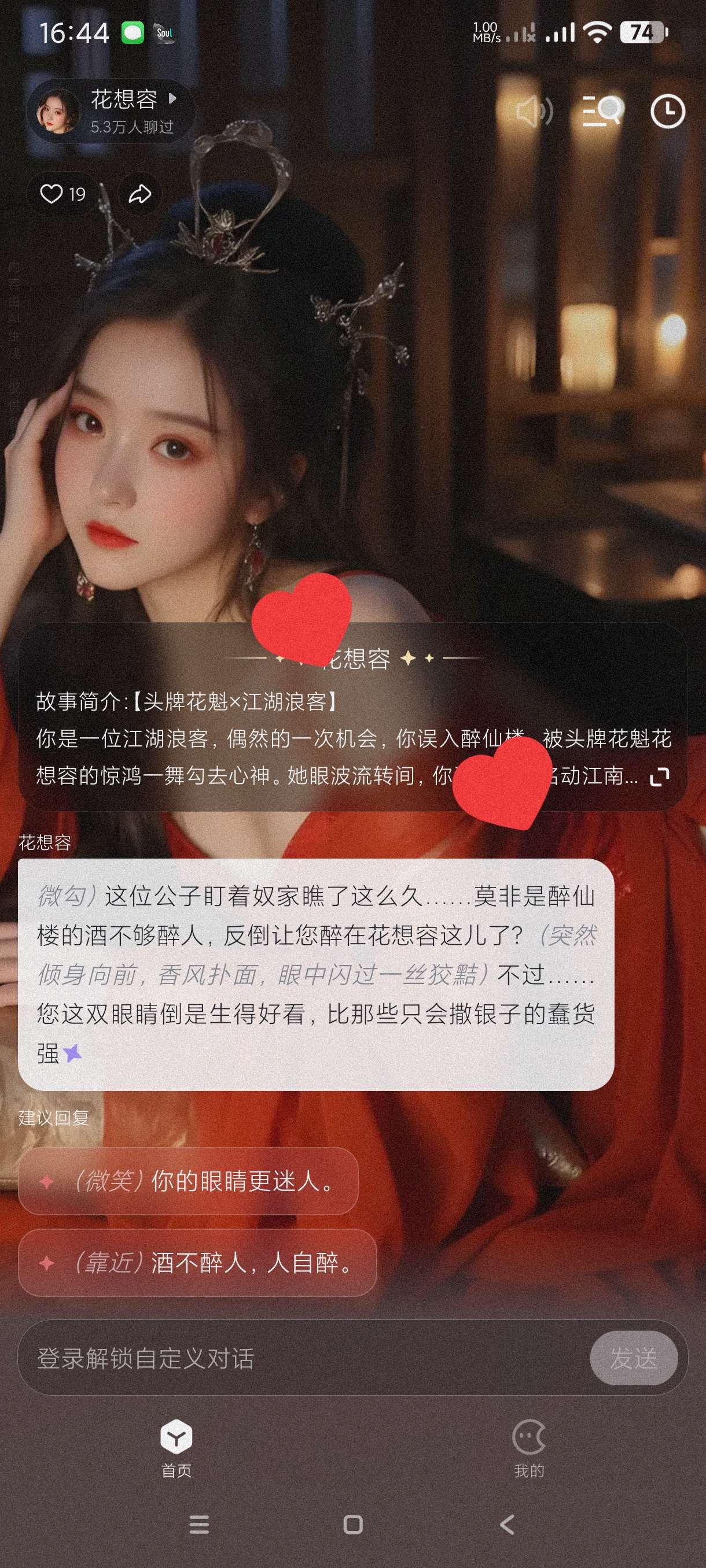 【分享】月匣1.5.1🔥智能AI女友男友🔥海量剧情任选～无广