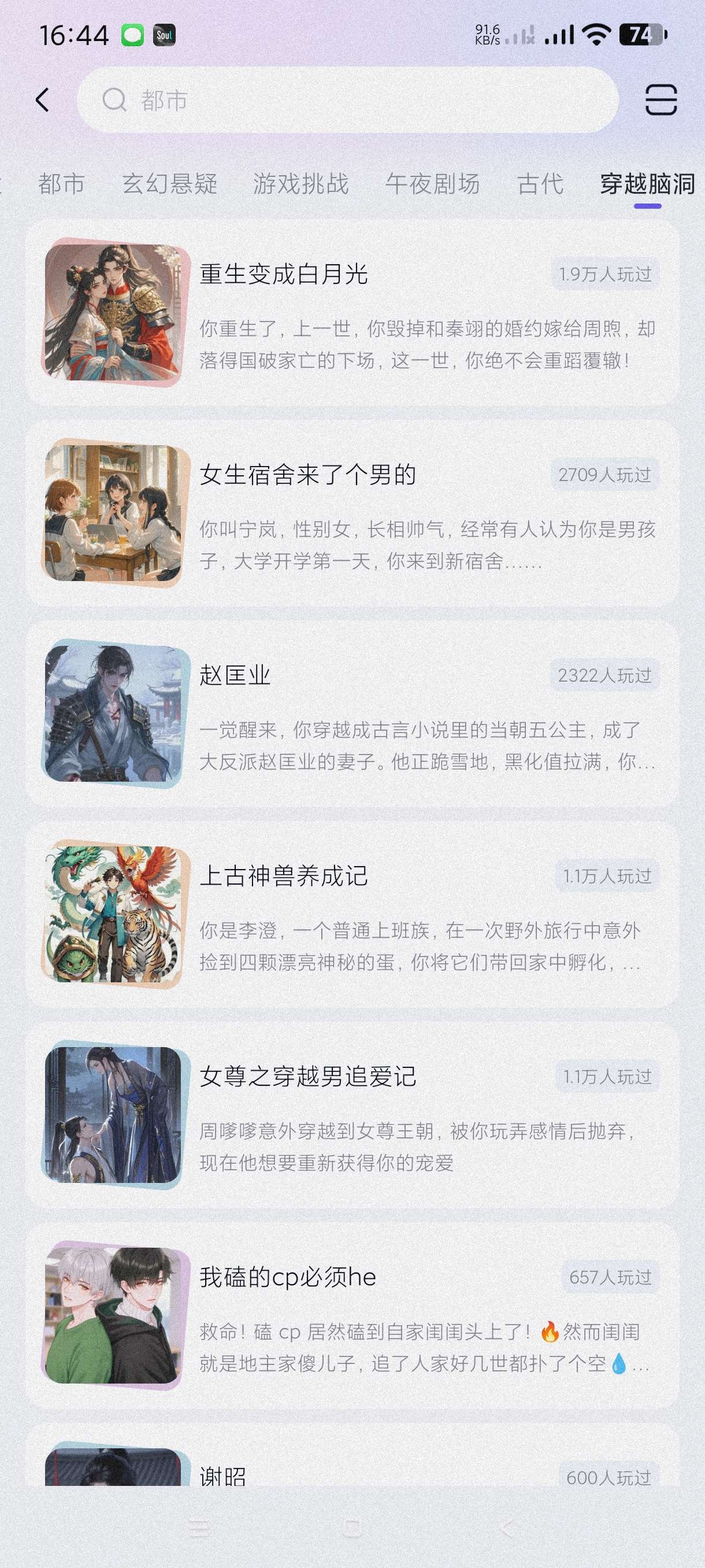 【分享】月匣1.5.1🔥智能AI女友男友🔥海量剧情任选～无广