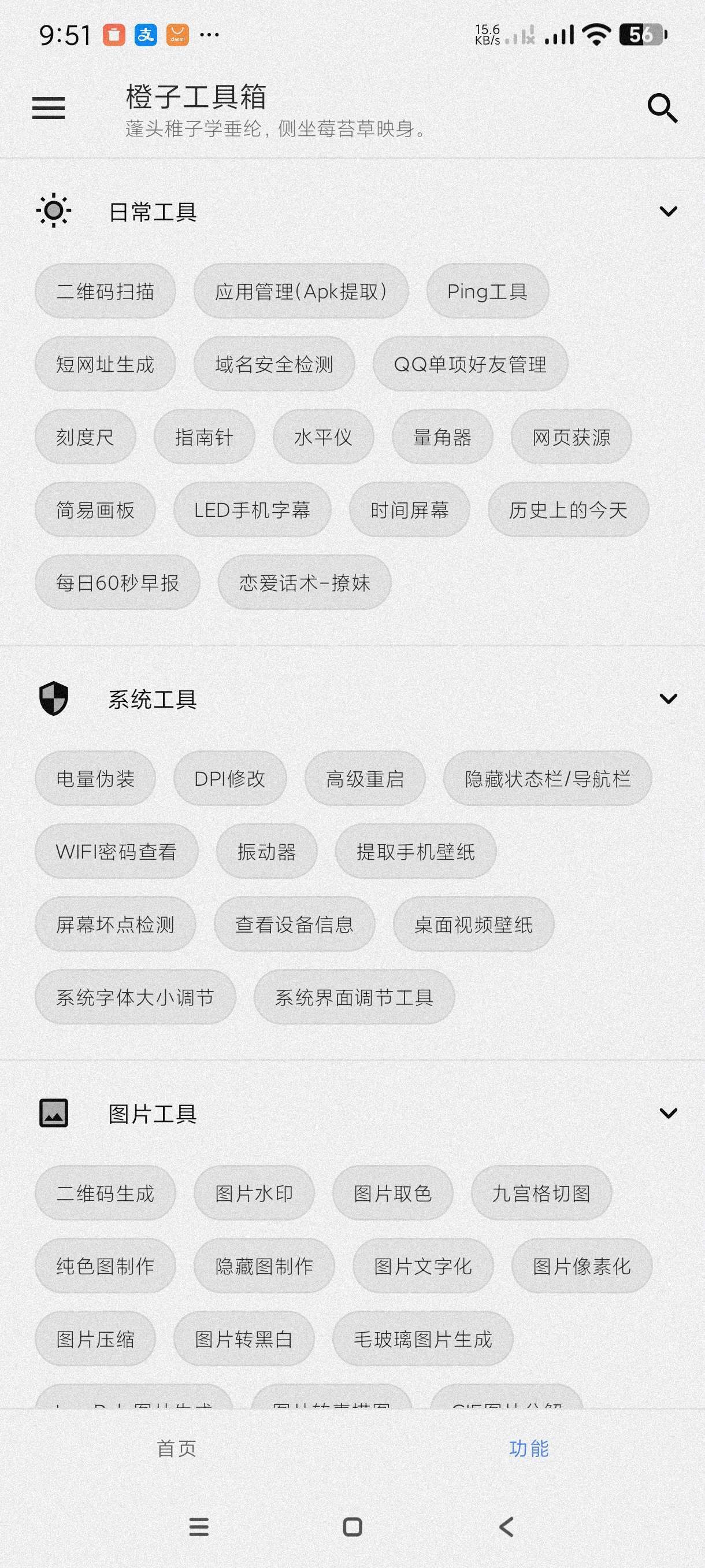 【合集】橙子工具箱🔥大白助手🔥鲁班工具箱🔥折纸教学会员版