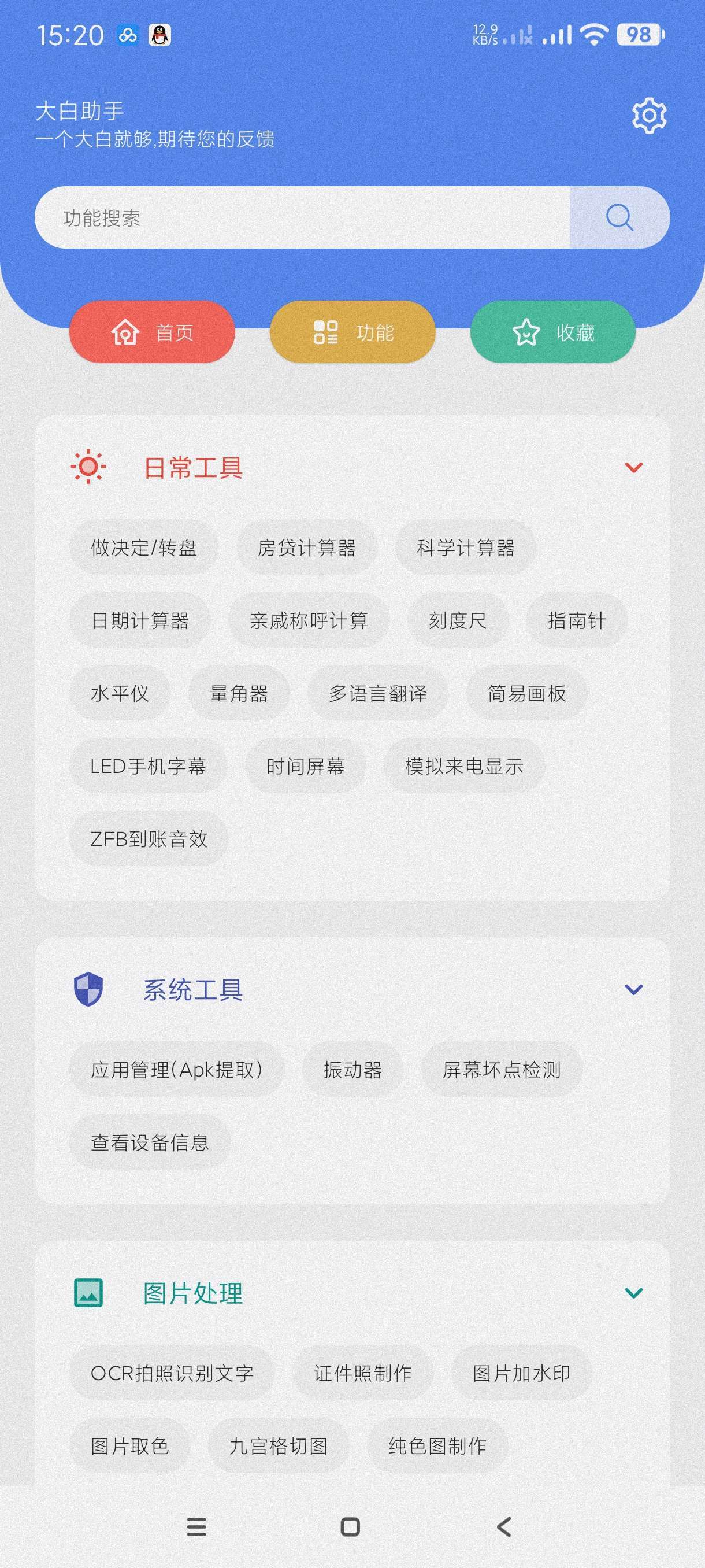 【合集】橙子工具箱🔥大白助手🔥鲁班工具箱🔥折纸教学会员版