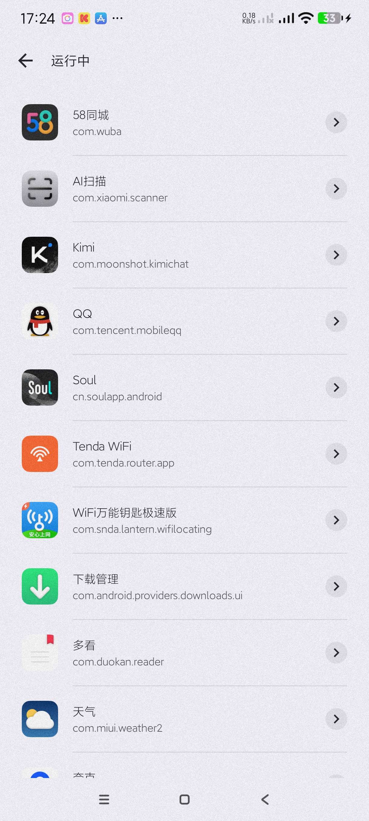 【分享】杀掉后台4.0.6🔥拯救手机内存~卡顿等问题~安卓版