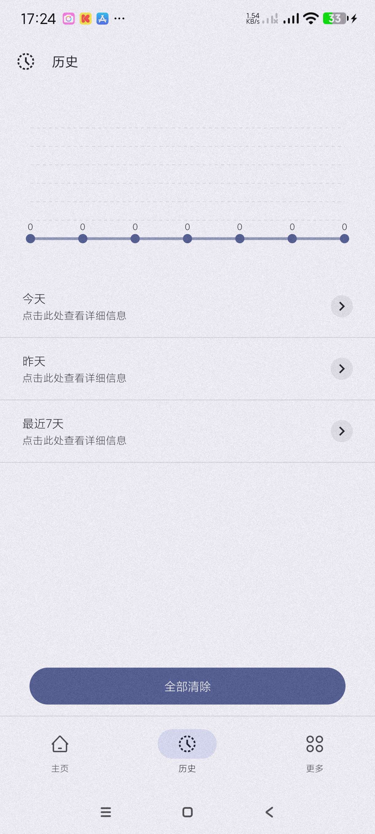 【分享】杀掉后台4.0.6🔥拯救手机内存~卡顿等问题~安卓版