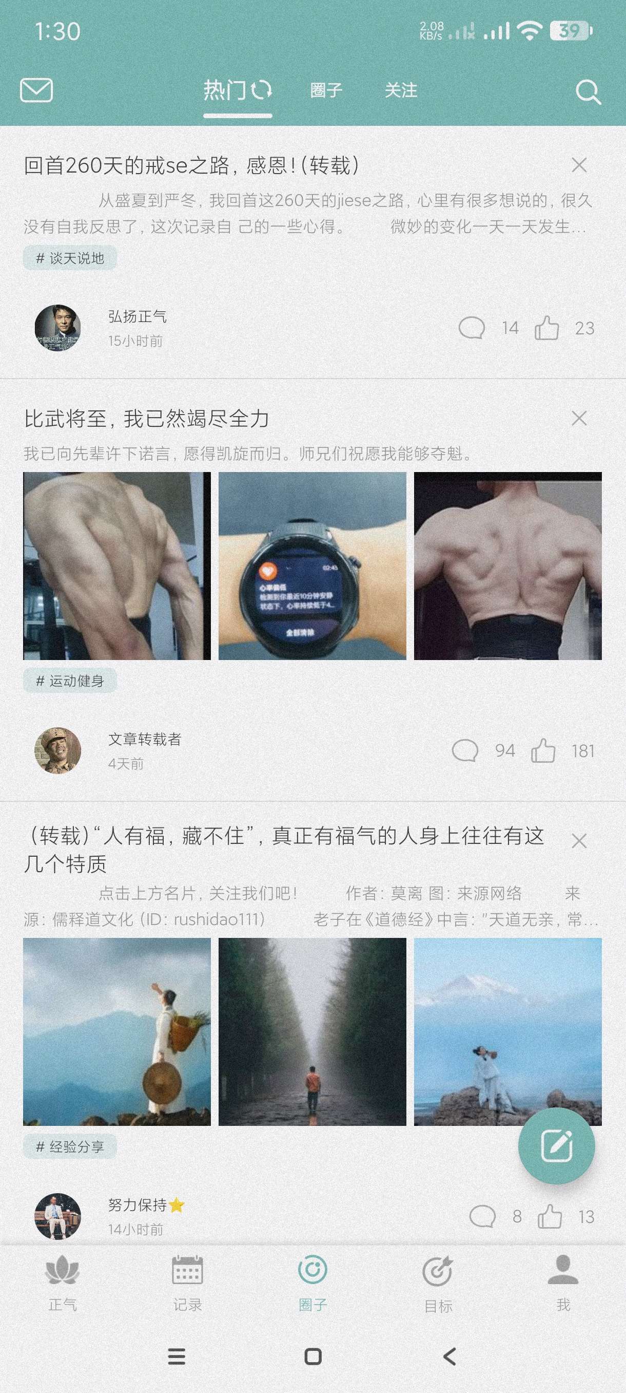 【分享】正气7.20.4🔥戒涩~戒掉不良习惯~维持初心~纯净版