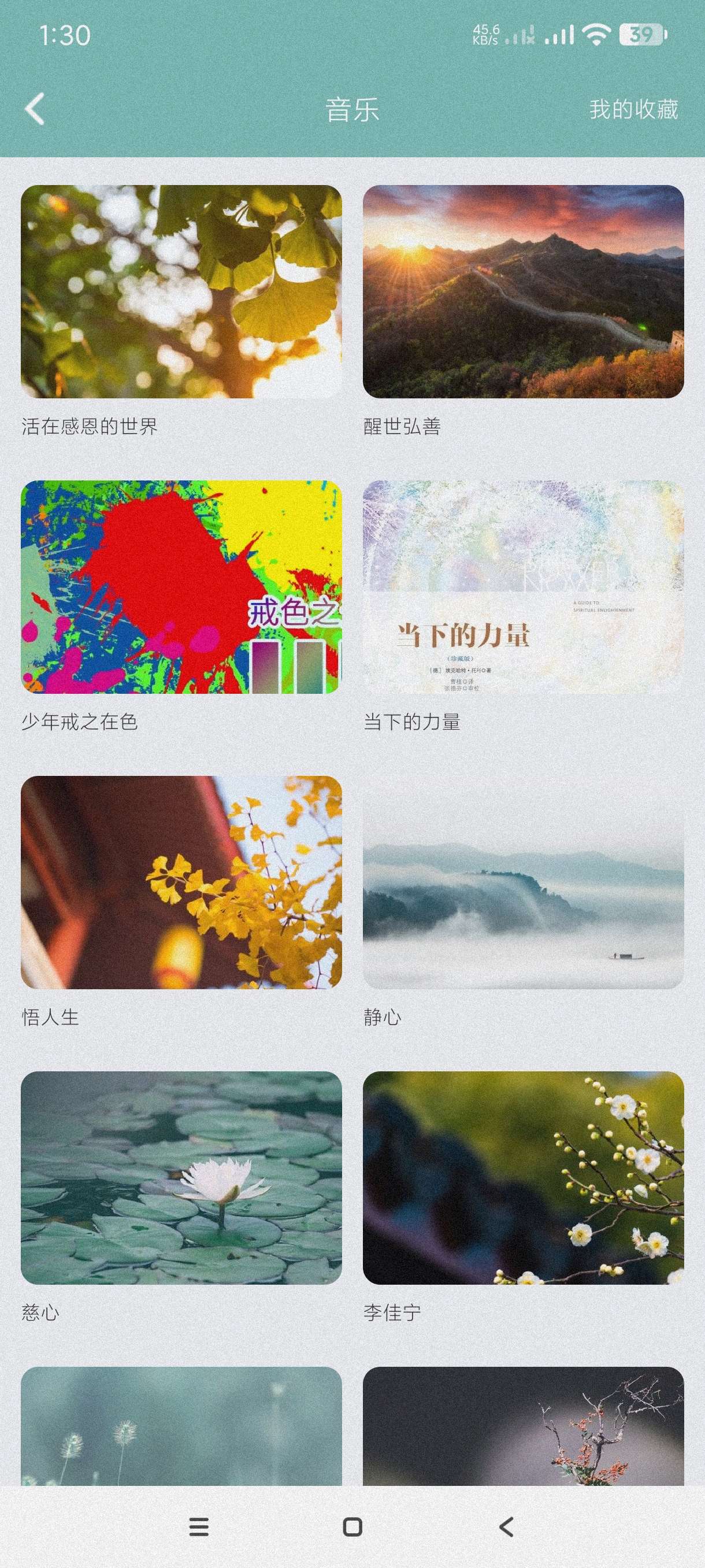 【分享】正气7.20.4🔥戒涩~戒掉不良习惯~维持初心~纯净版