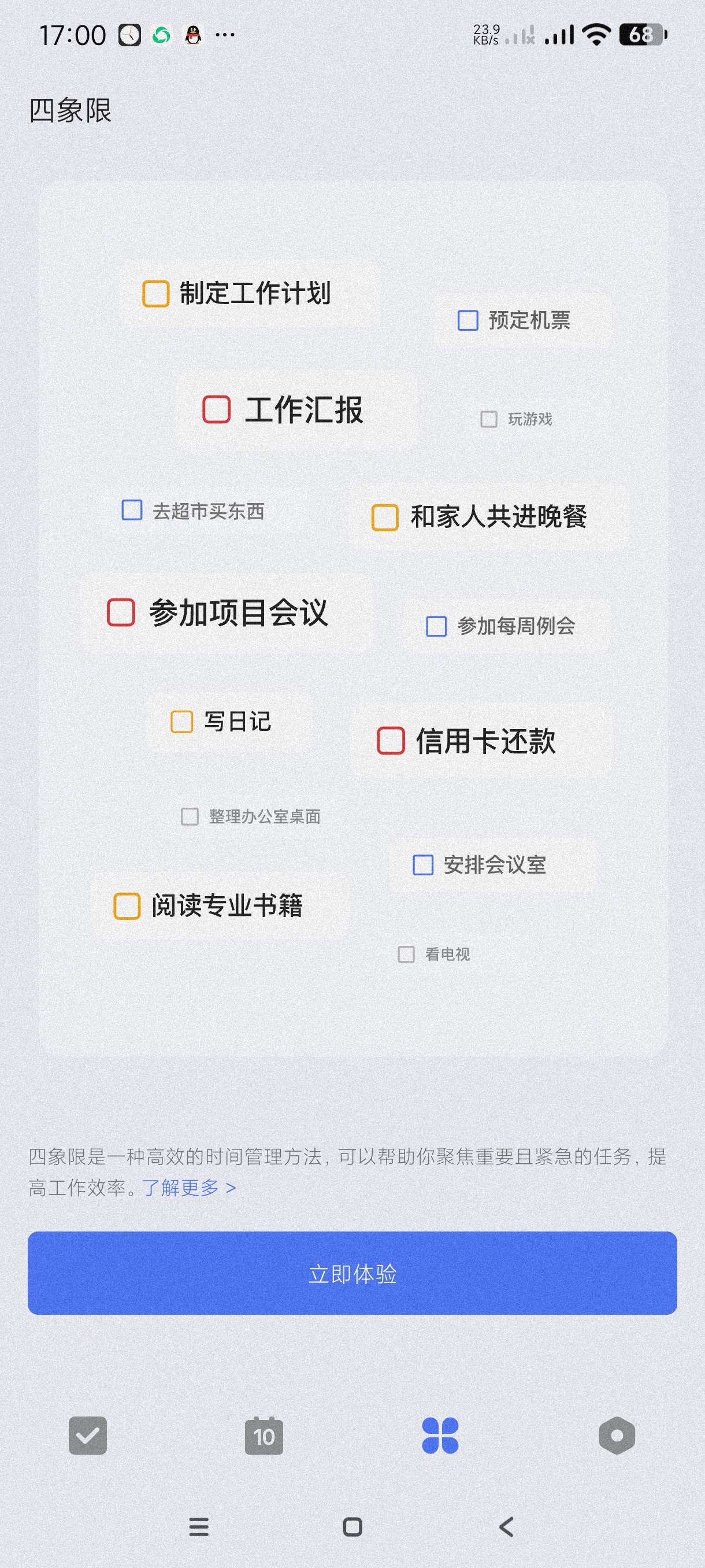 【分享】TickTick~7.5.5.7🔥提升注意力~记事本