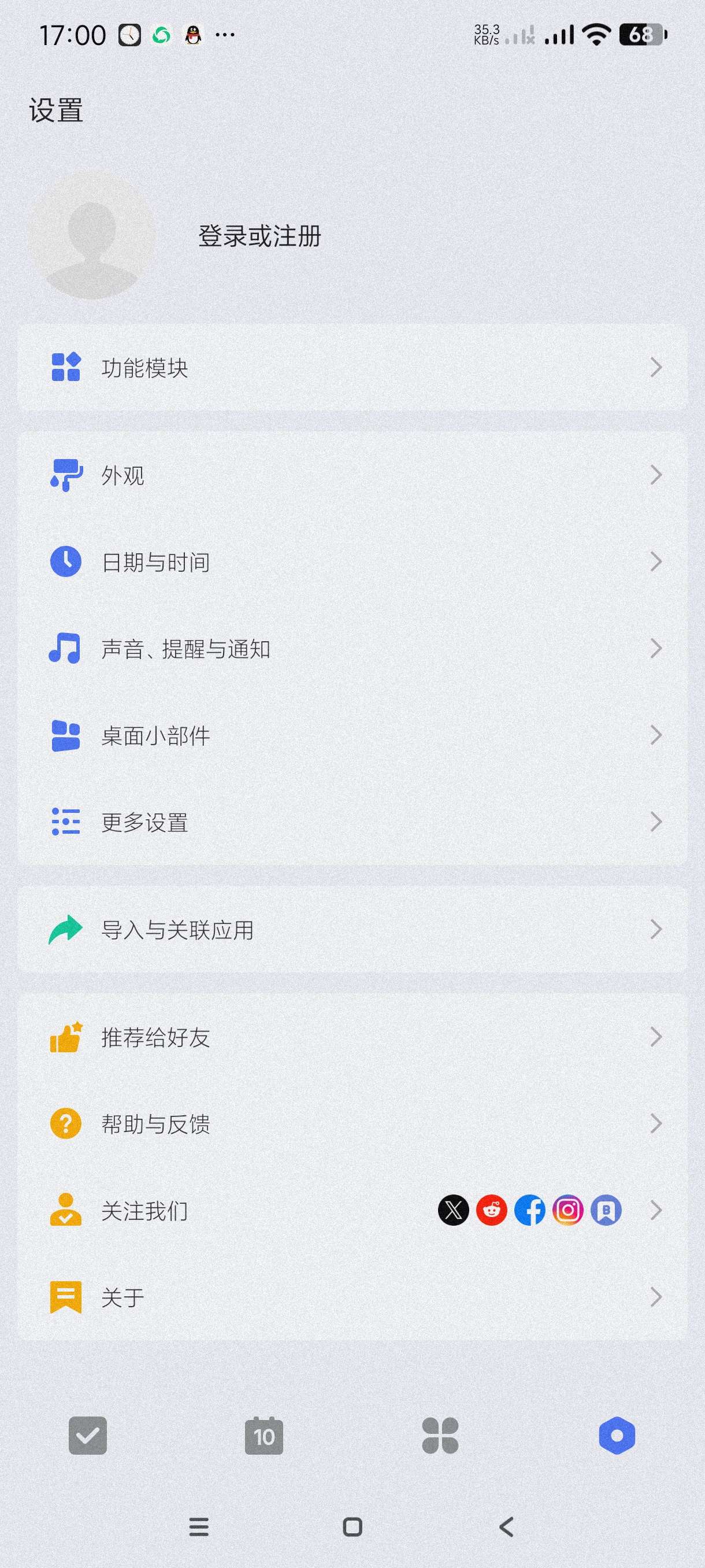 【分享】TickTick~7.5.5.7🔥提升注意力~记事本