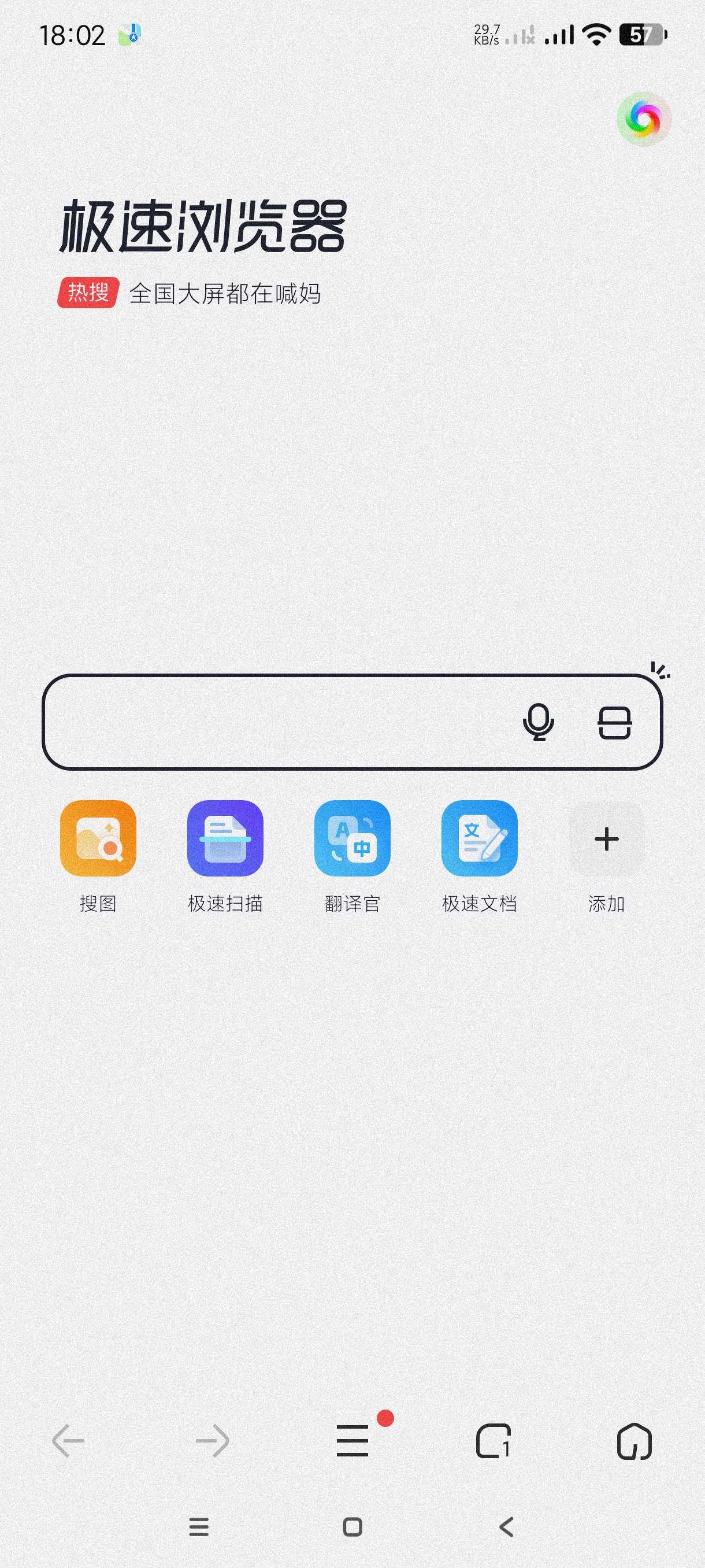 【分享】360极速浏览器3.5.5.1🔥极速浏览器~反应超快~