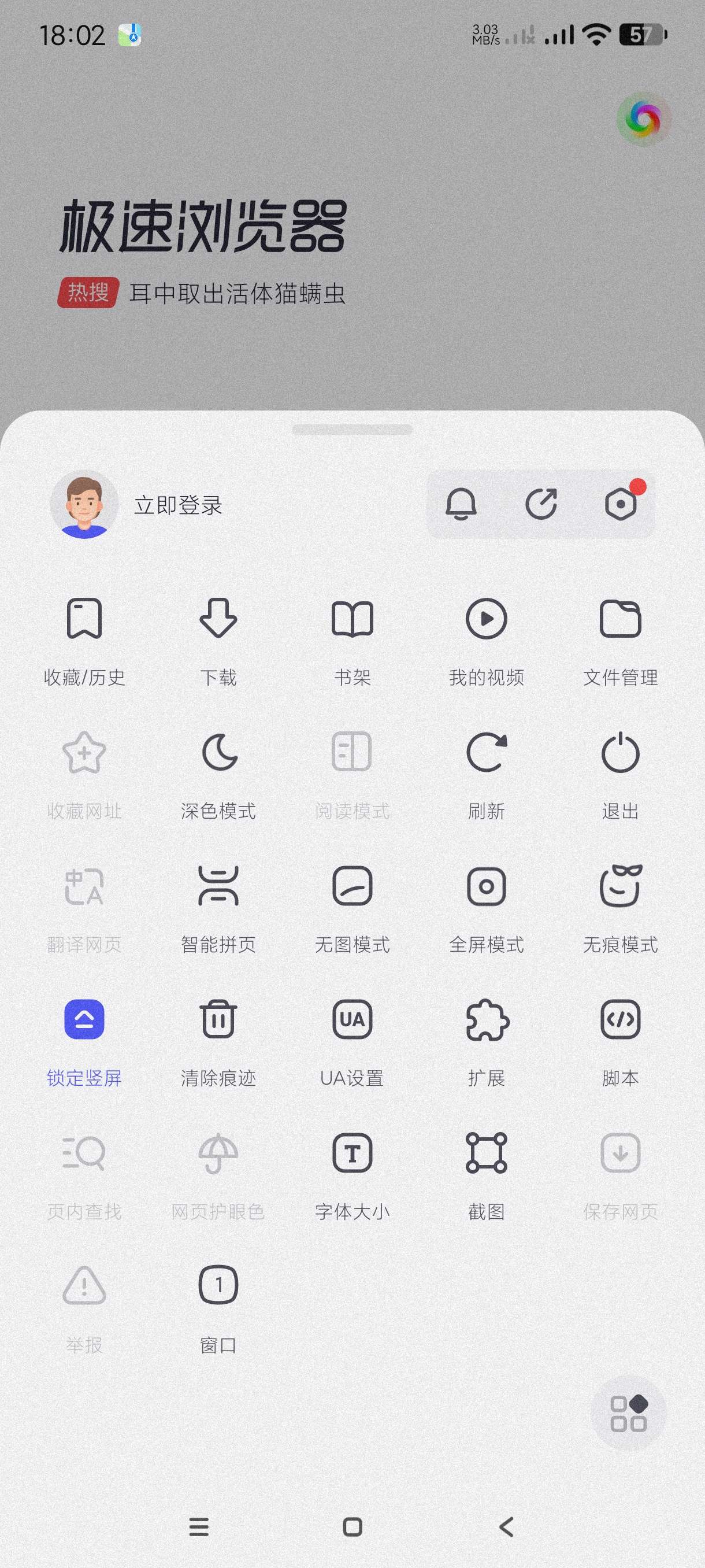 【分享】360极速浏览器3.5.5.1🔥极速浏览器~反应超快~