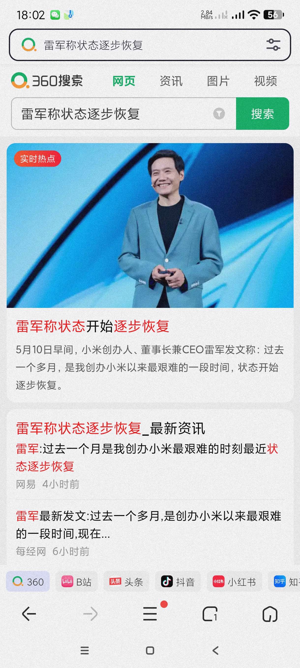 【分享】360极速浏览器3.5.5.1🔥极速浏览器~反应超快~