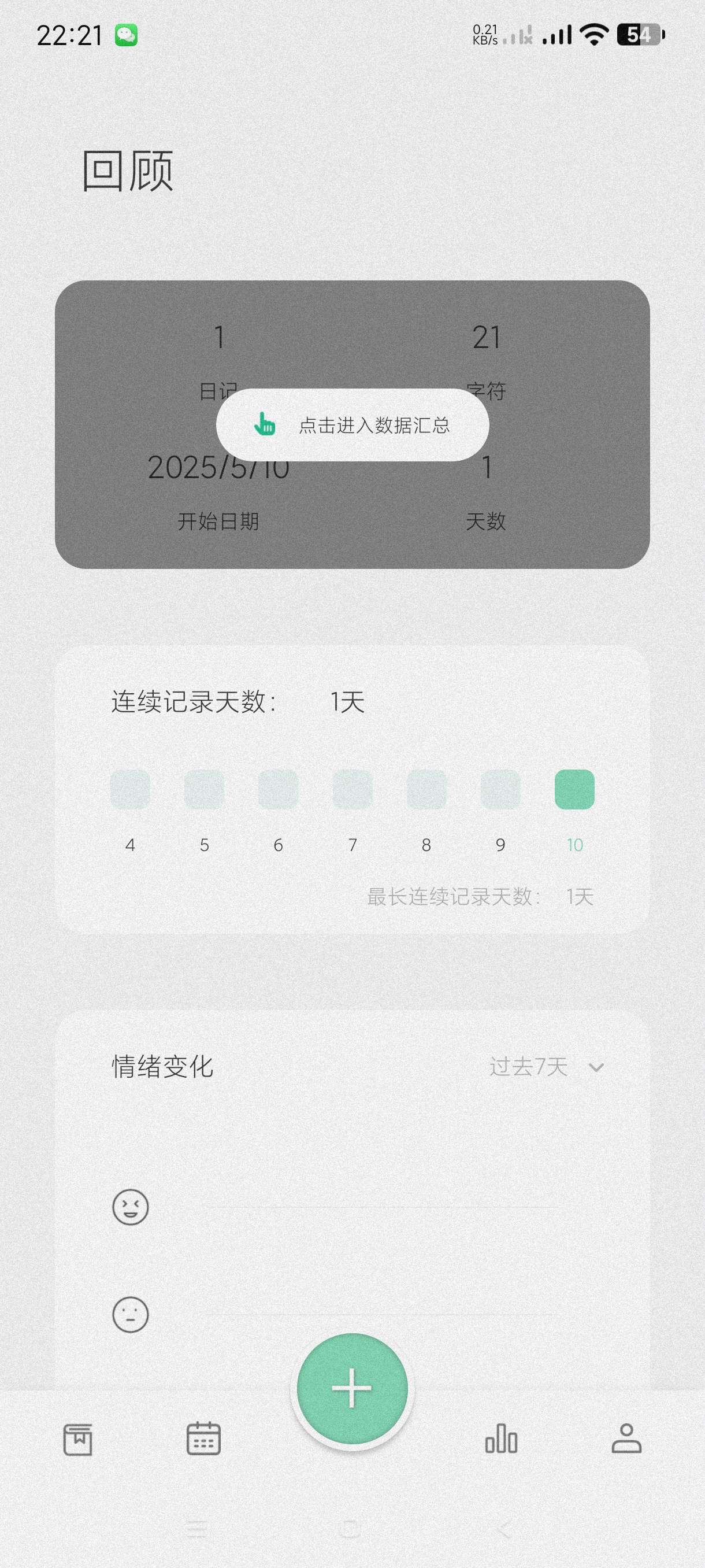 【分享】定格日记1.1.5.1🔥万能日记~多种模板~永久会员~