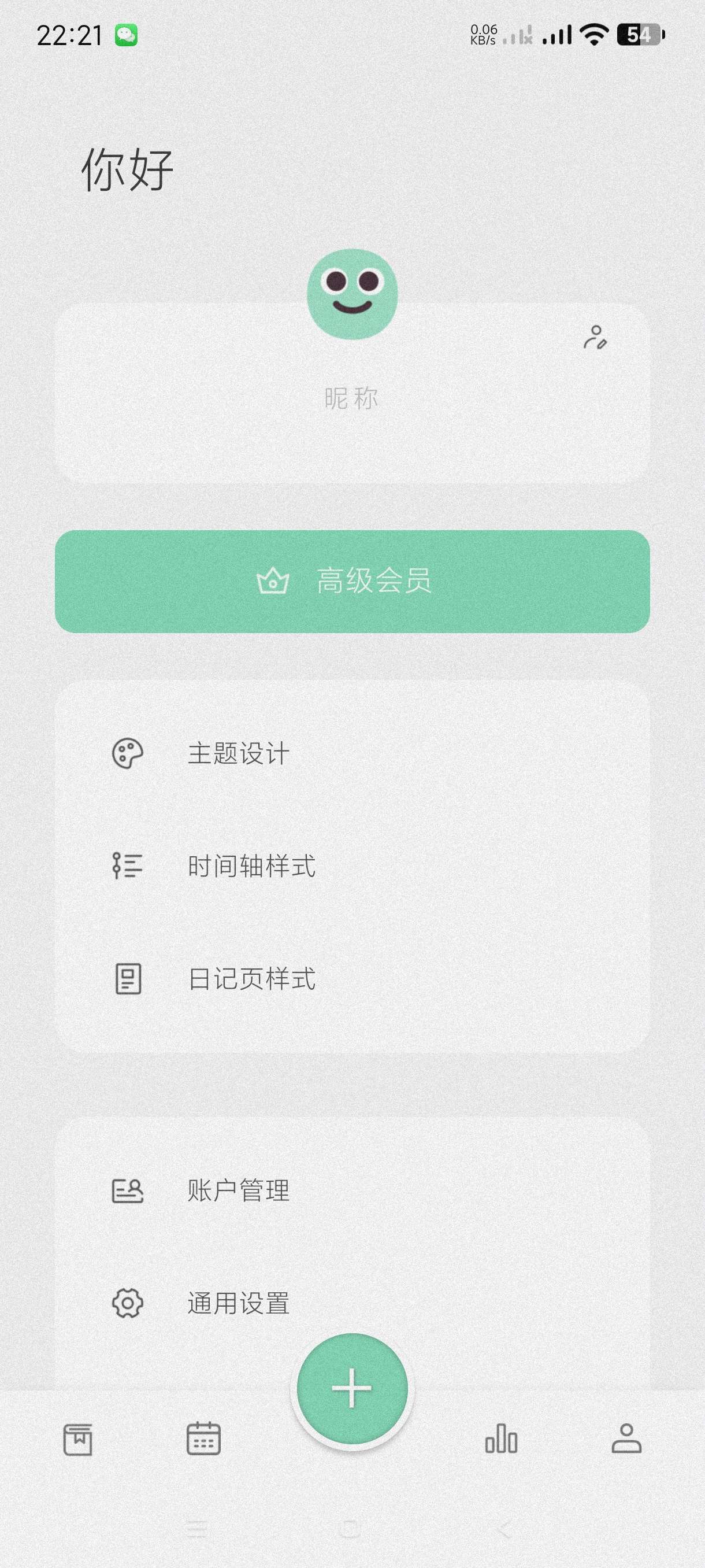 【分享】定格日记1.1.5.1🔥万能日记~多种模板~永久会员~