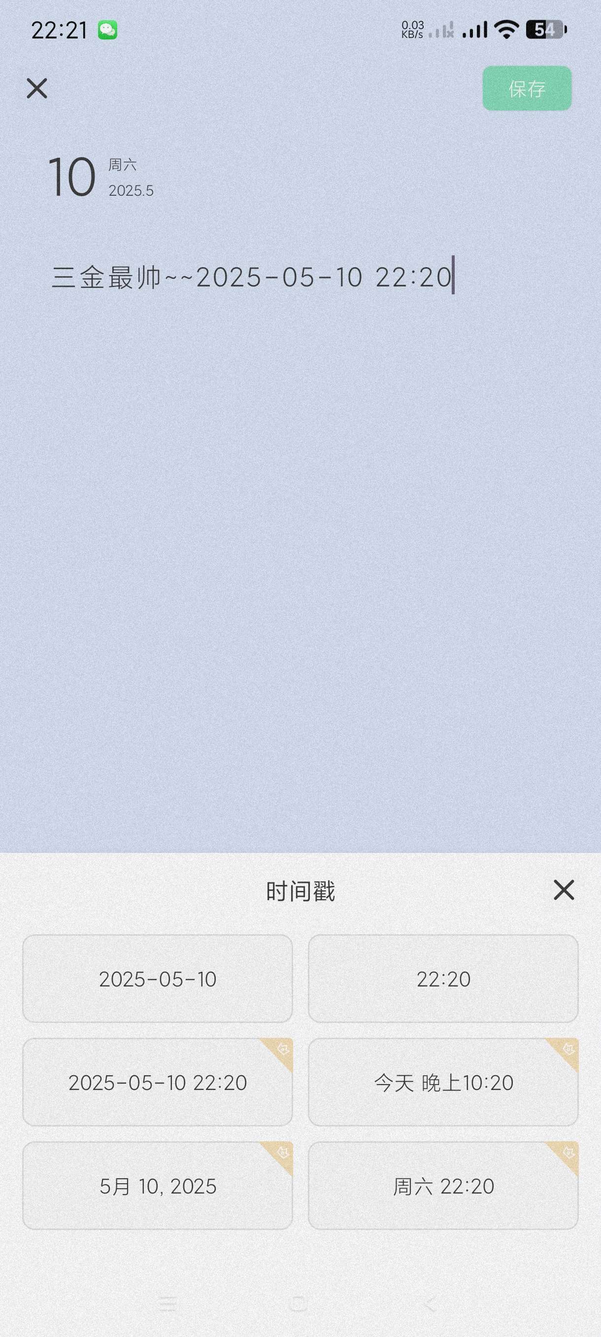 【分享】定格日记1.1.5.1🔥万能日记~多种模板~永久会员~