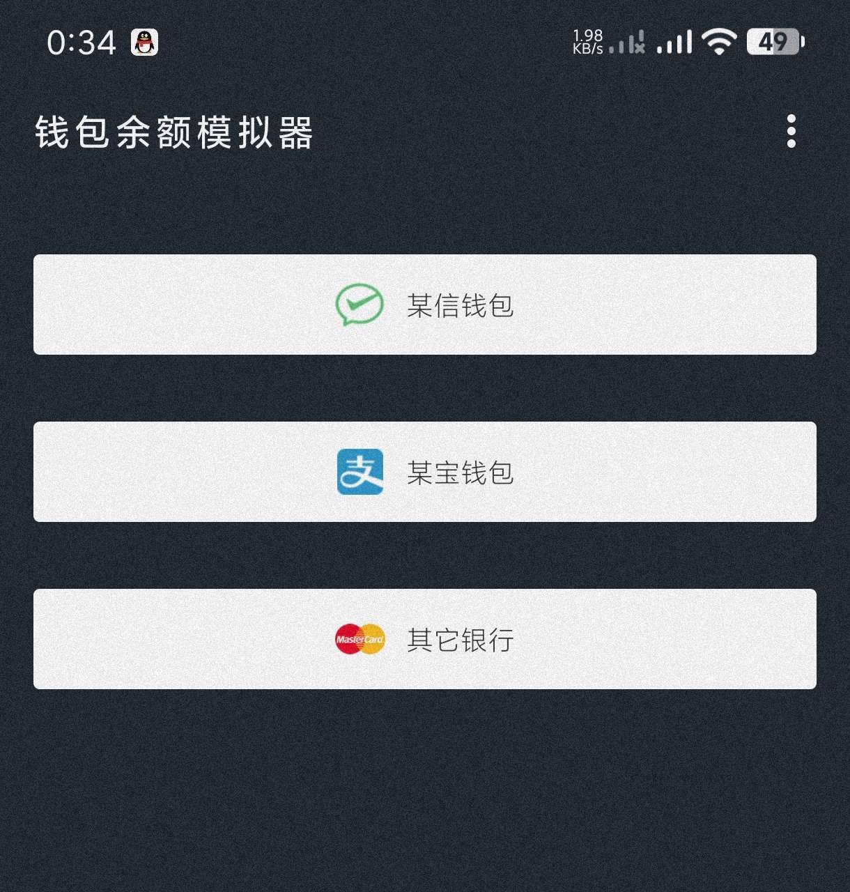 【合集】钱包模拟器装X神🔥魂旅智能AI导航🔥隐秘相机偷拍恶搞
