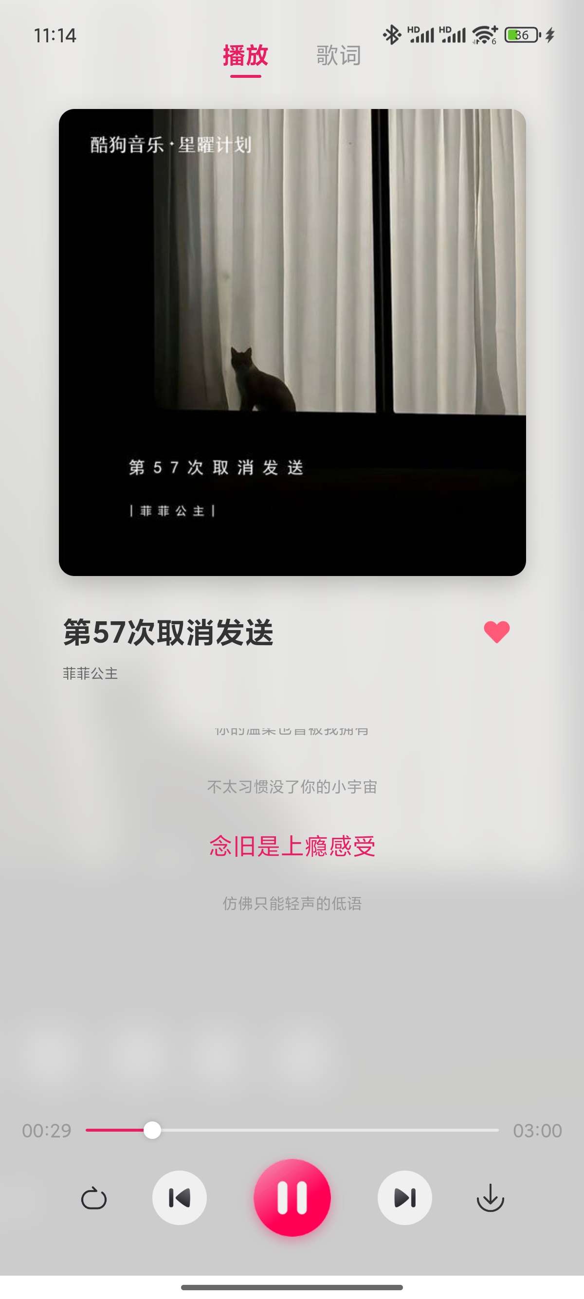【原创开发】已更新！泡泡音乐🔥畅听下载会员歌曲🔥音乐集成