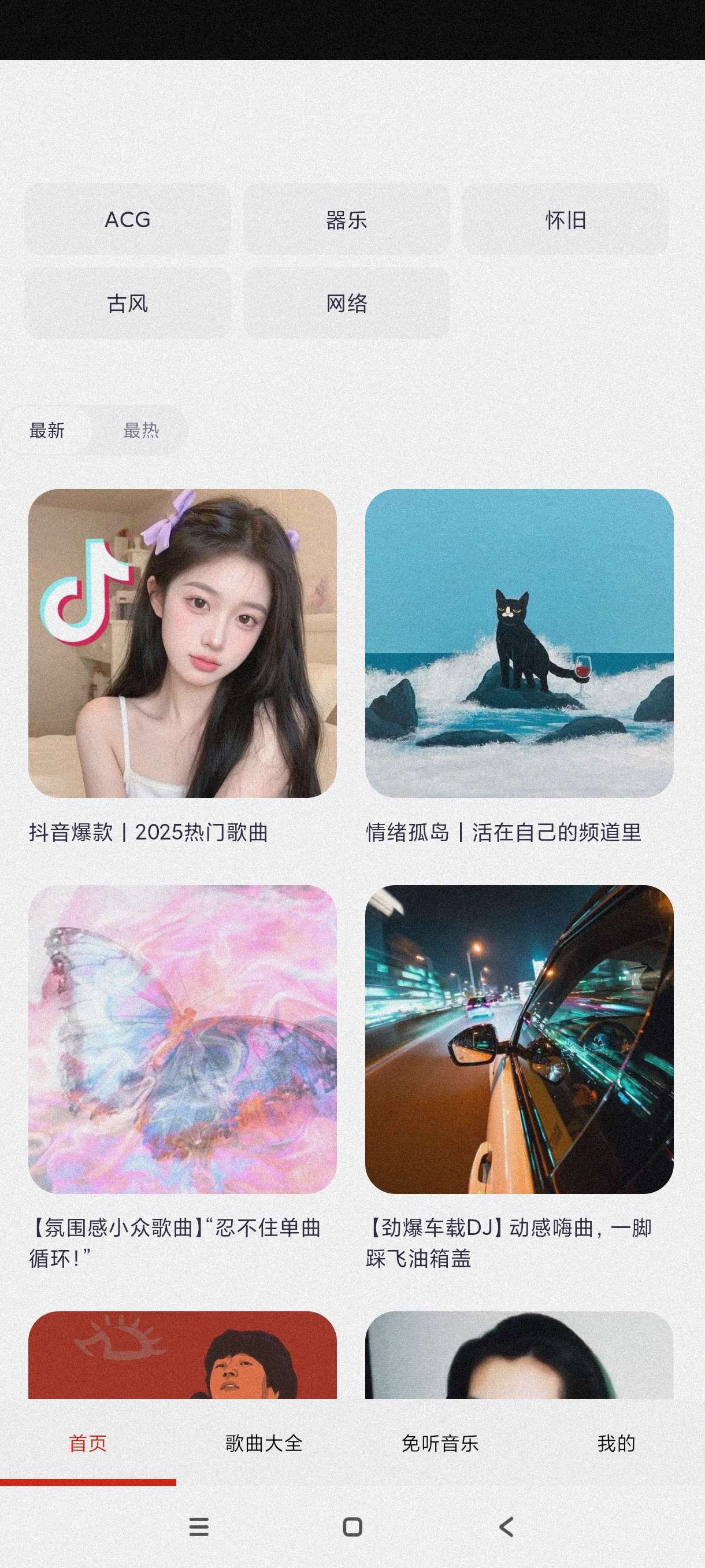 【分享】免听音乐31🔥海量免费音乐畅听~地表最强音乐软件~纯净