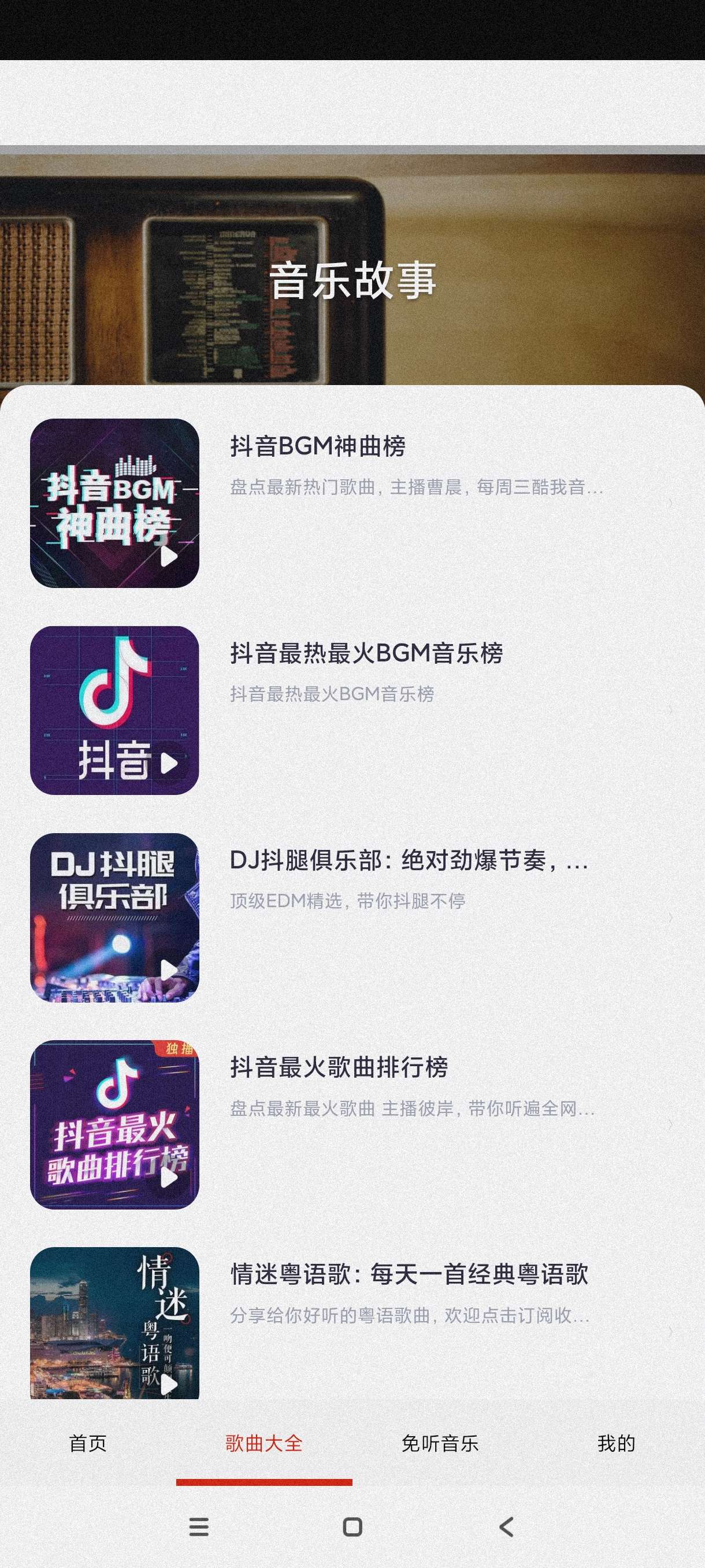 【分享】免听音乐31🔥海量免费音乐畅听~地表最强音乐软件~纯净