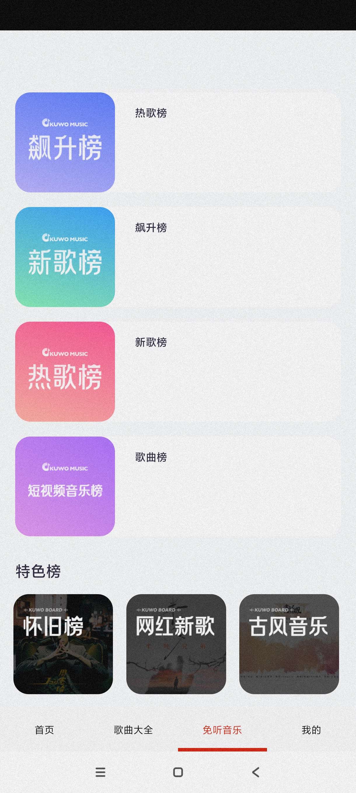 【分享】免听音乐31🔥海量免费音乐畅听~地表最强音乐软件~纯净