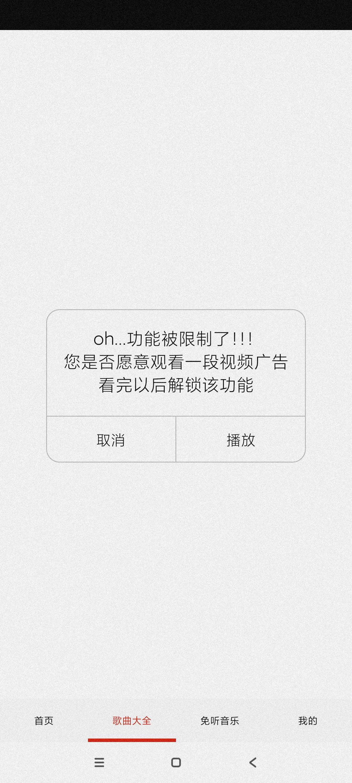 【分享】免听音乐31🔥海量免费音乐畅听~地表最强音乐软件~纯净