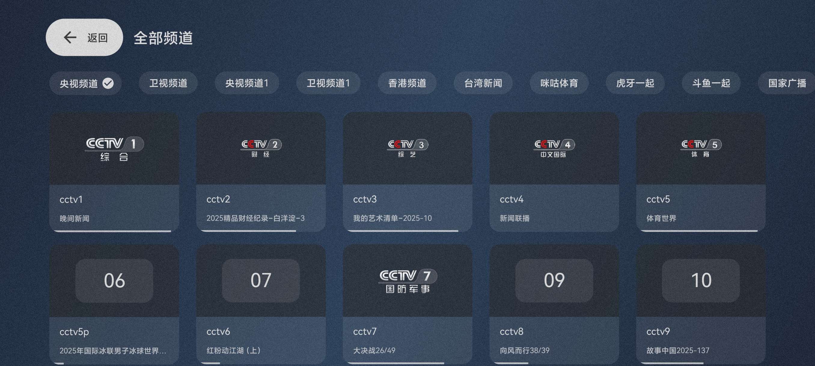 【分享】木雨TV3.6.5🔥海量节目~丝滑换台~可看港澳台