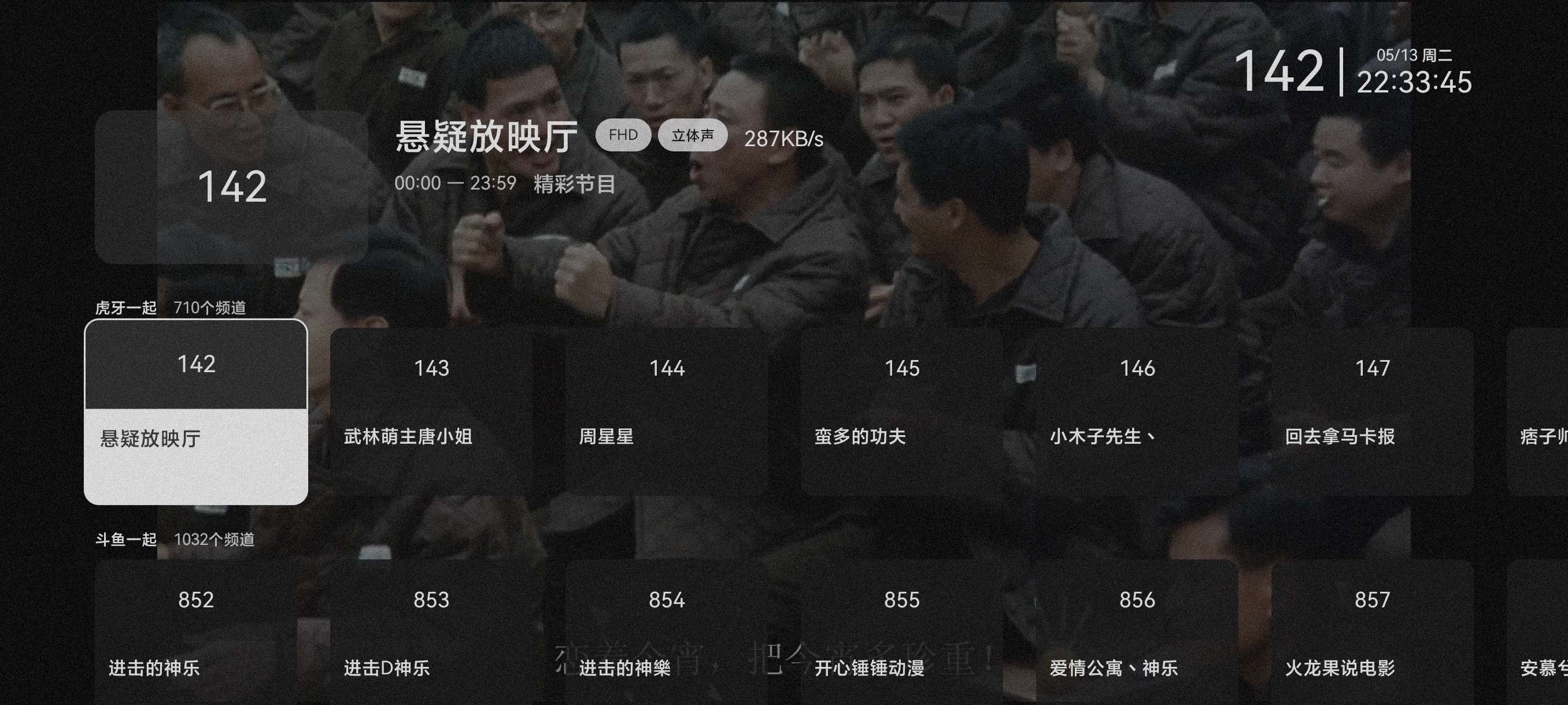 【分享】木雨TV3.6.5🔥海量节目~丝滑换台~可看港澳台