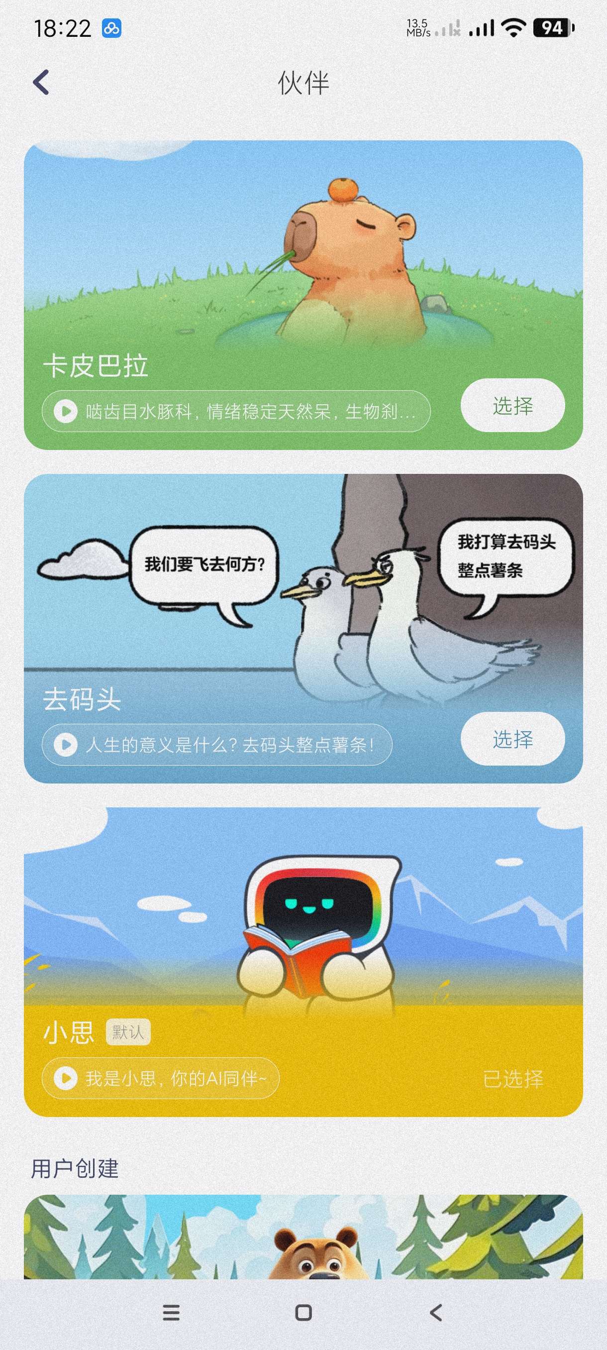 【分享】小思AI1.6.6🔥强大的学习AI~适合小学到大学