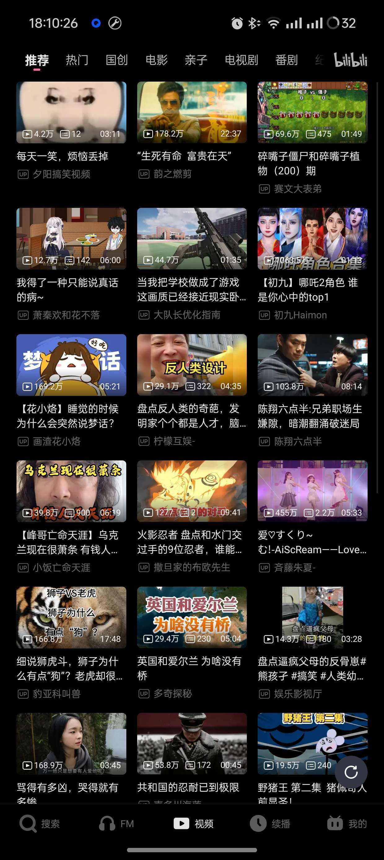 【分享】哔哩哔哩比亚迪定制车机版超大尺寸B站🔥