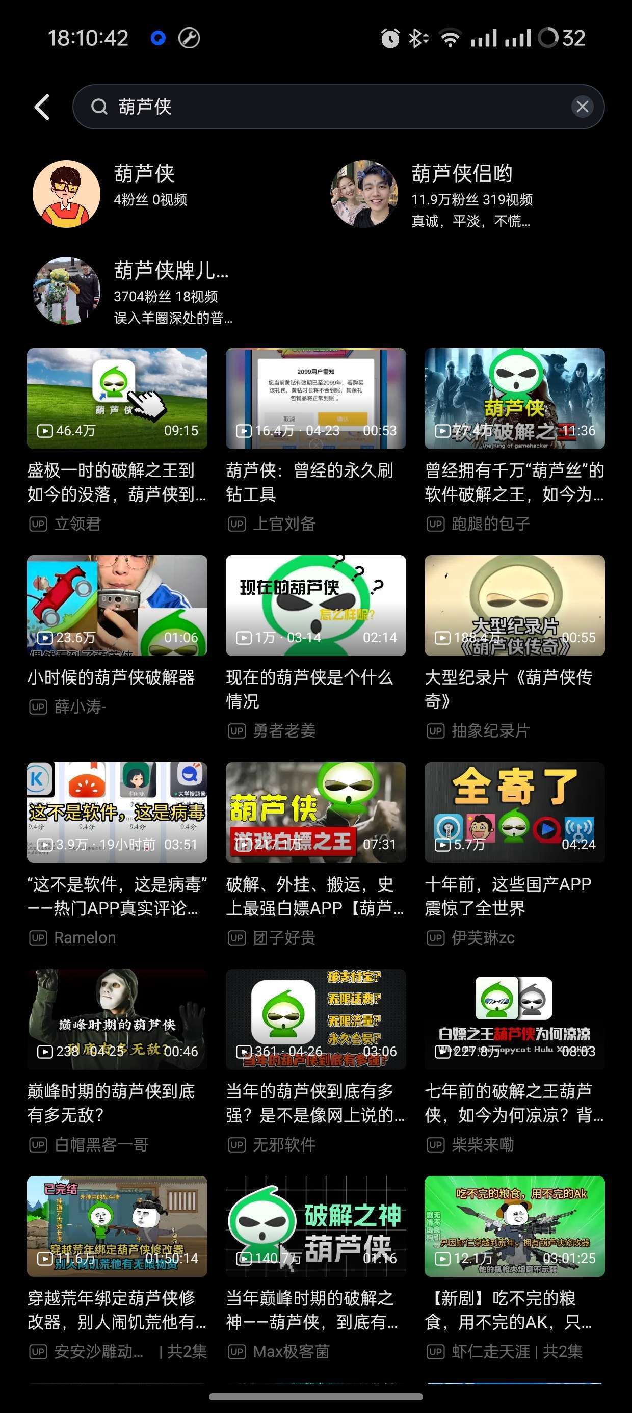 【分享】哔哩哔哩比亚迪定制车机版超大尺寸B站🔥