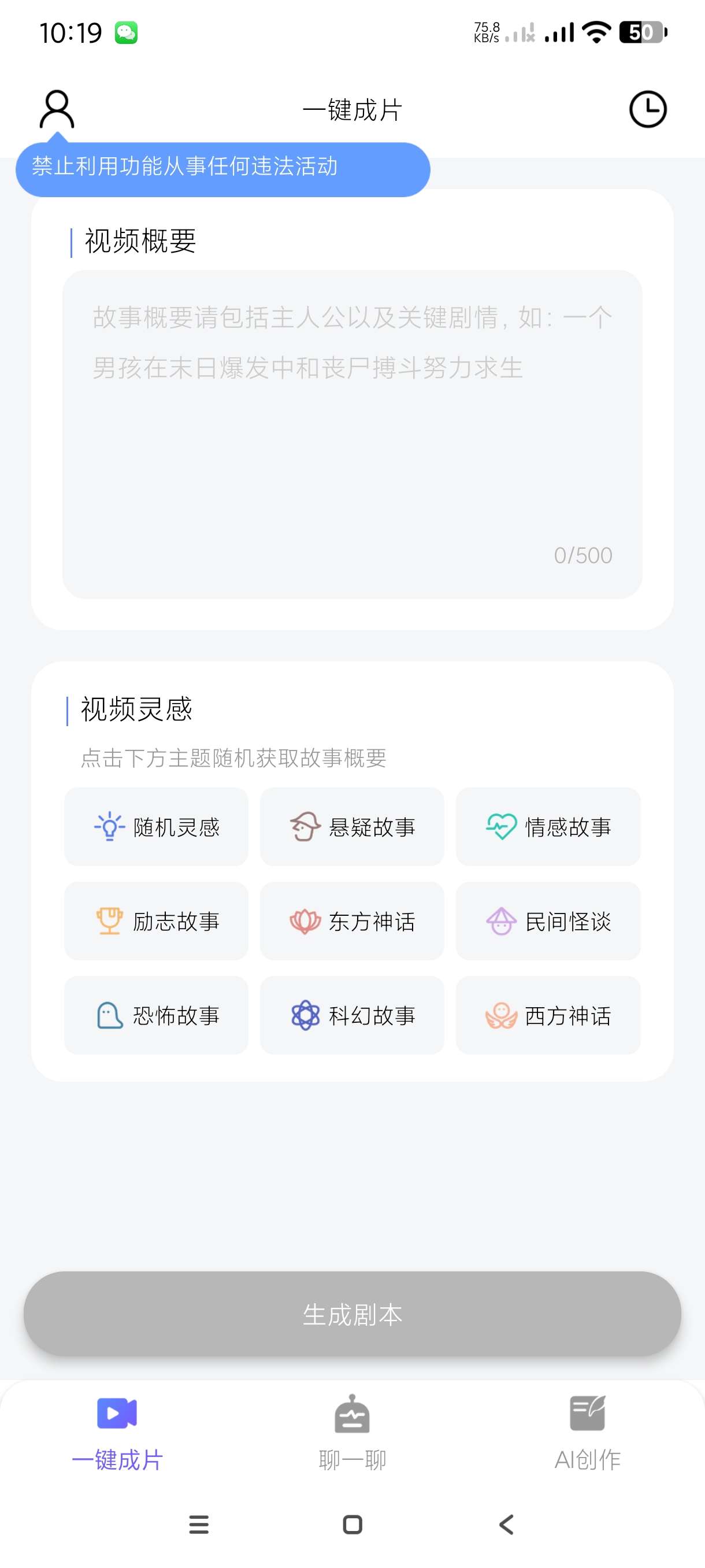 【分享】AI绘图写作精灵1.1.1🔥自媒体神器🔥百万博主用！