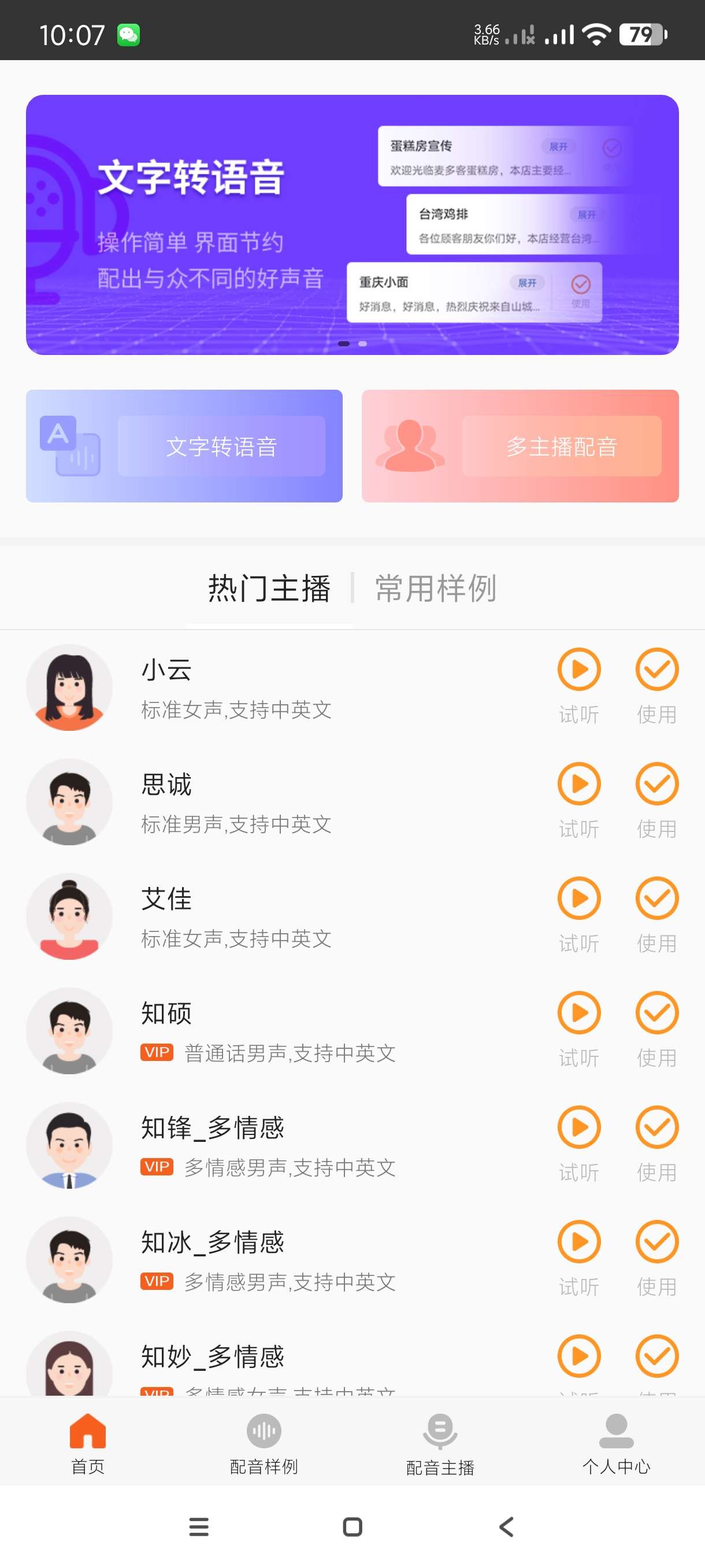 【合集】多邻国🔥金舟配音助手🔥星座运势🔥