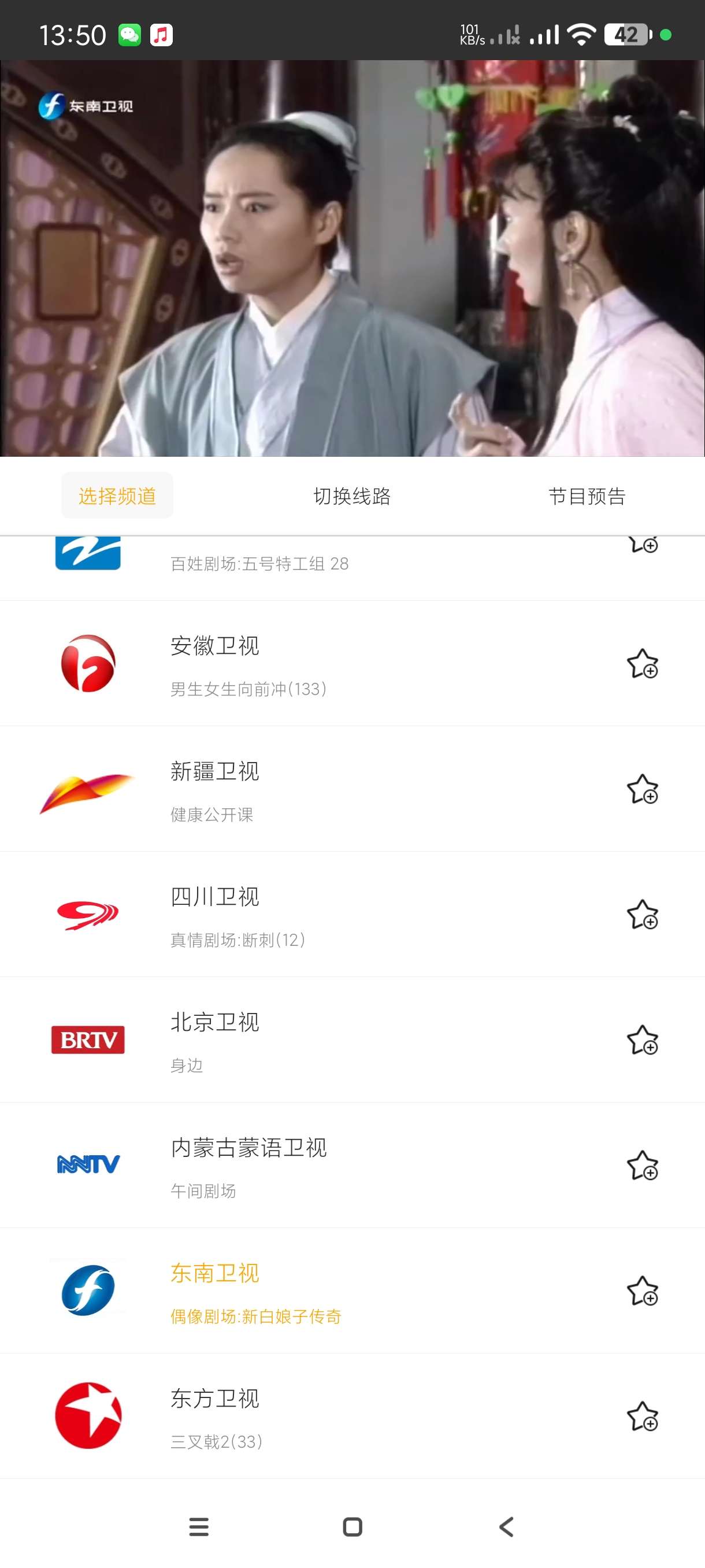 【分享】手机电视高清直播🔥手机变电视~可看回放~永久免费