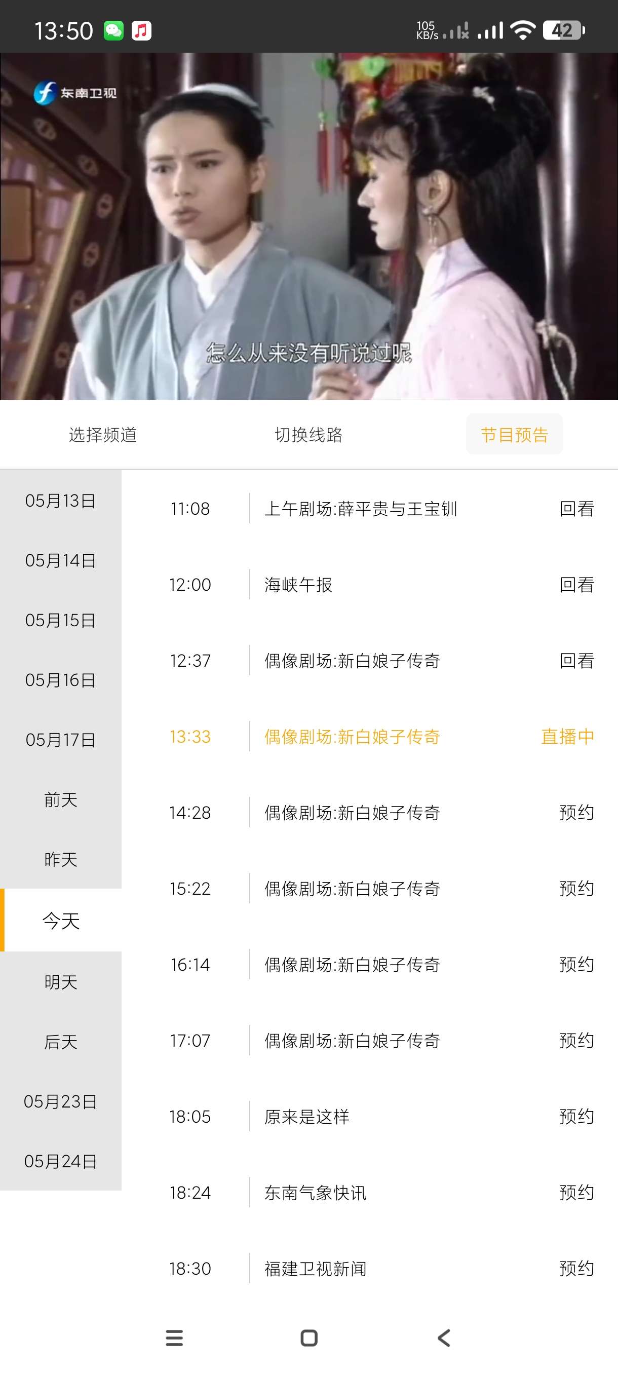 【分享】手机电视高清直播🔥手机变电视~可看回放~永久免费