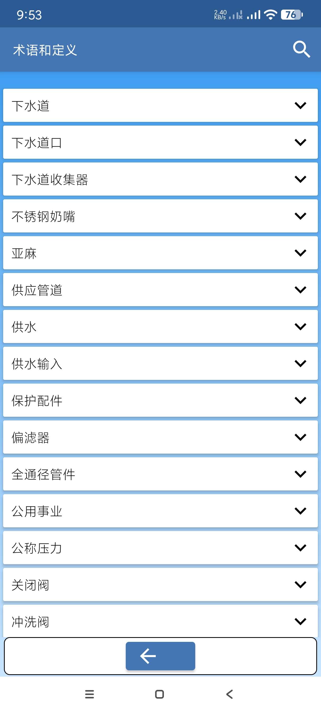 【分享】水管工手册25.7🔥日常管工必备软件~海量素材教程
