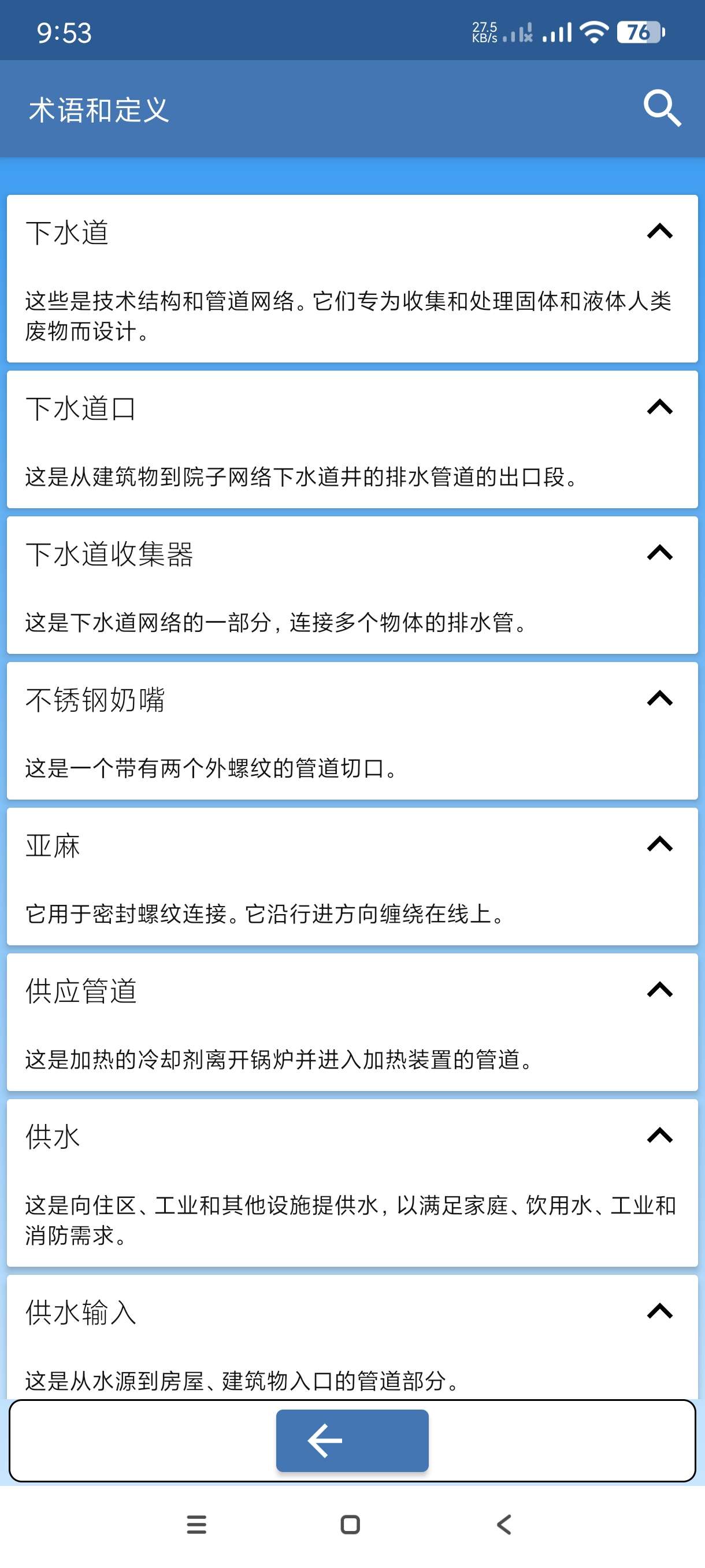 【分享】水管工手册25.7🔥日常管工必备软件~海量素材教程