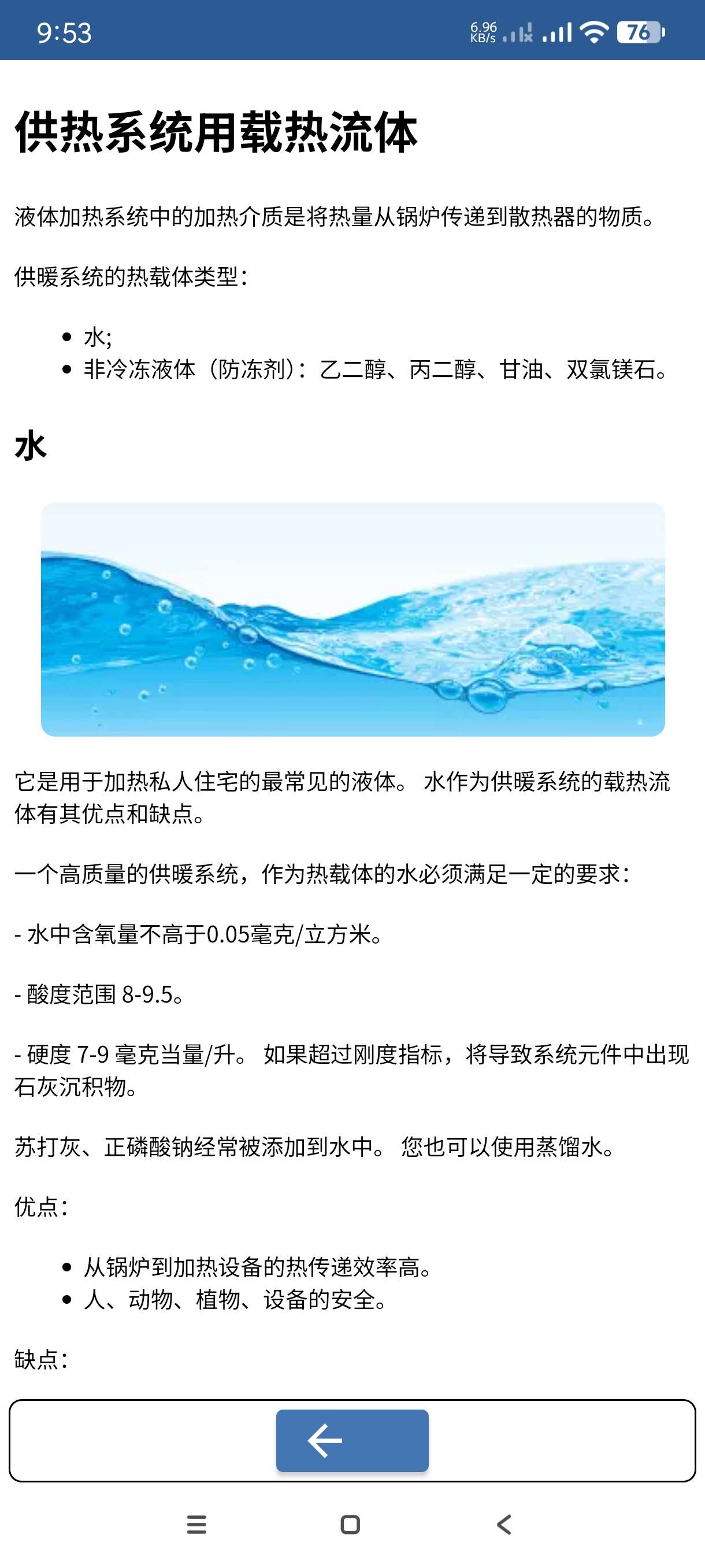 【分享】水管工手册25.7🔥日常管工必备软件~海量素材教程