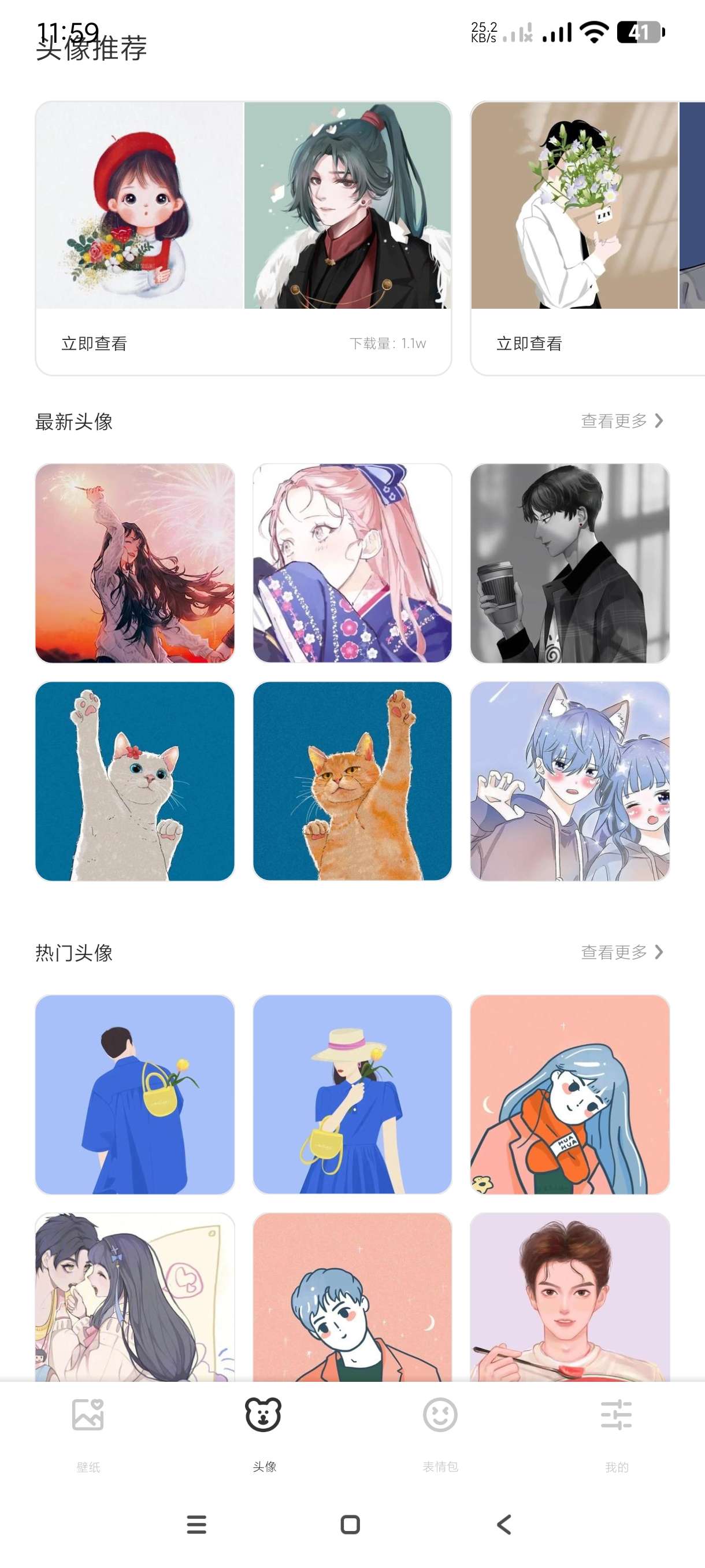 【分享】壁纸大全1.0.4🔥精品壁纸大全~4k高清壁纸无广