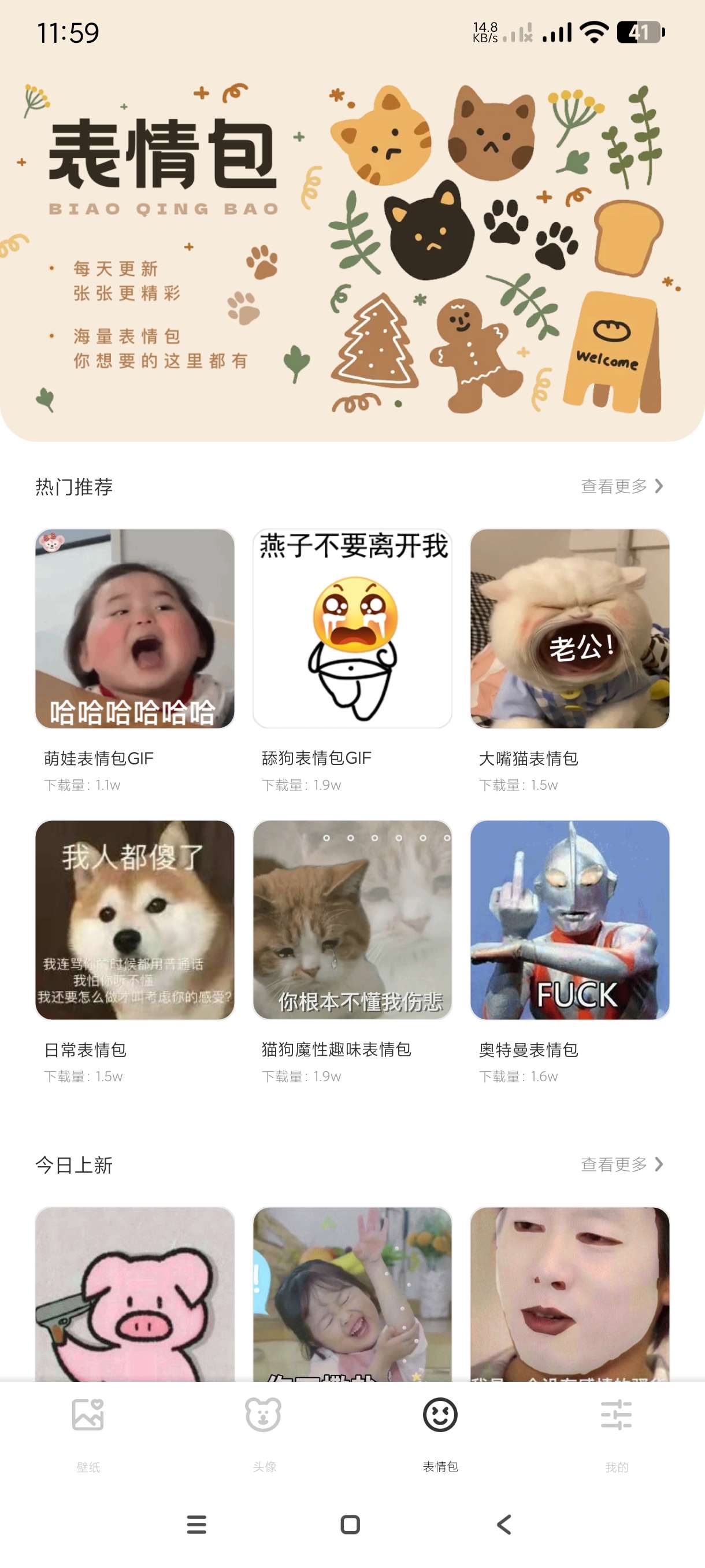 【分享】壁纸大全1.0.4🔥精品壁纸大全~4k高清壁纸无广
