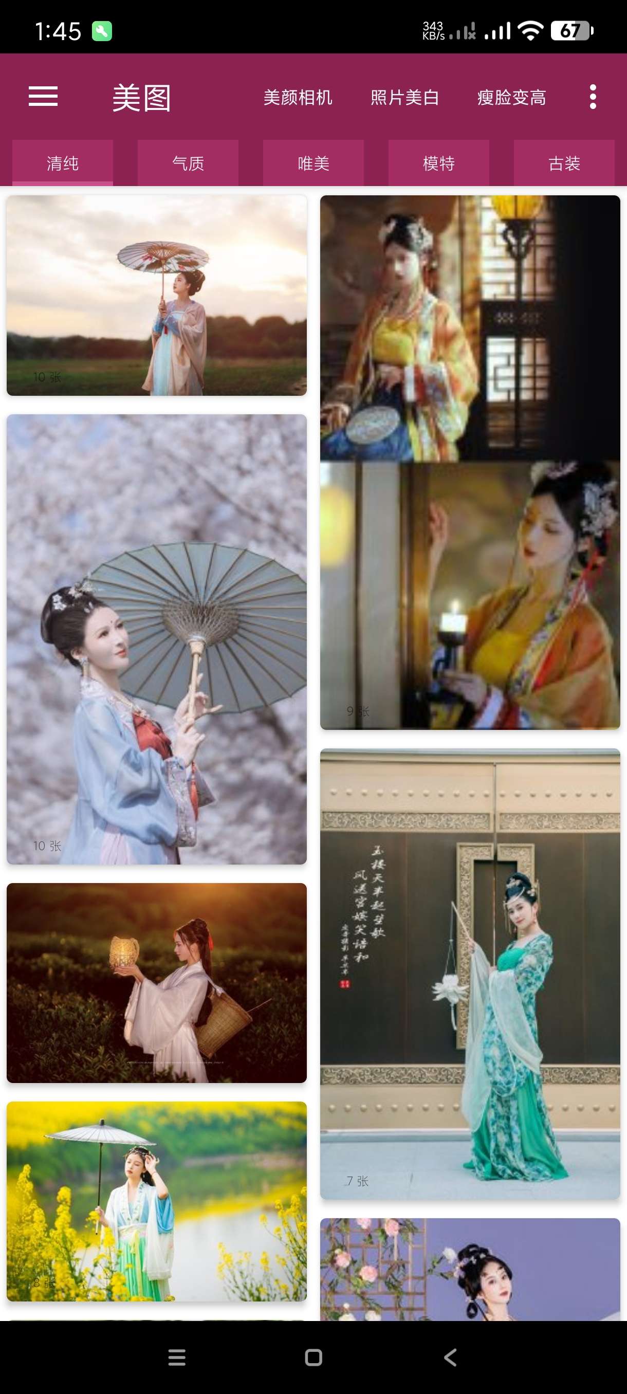 【分享】美女图集大全1.132🔥海量美女写真~分类超多纯净无广