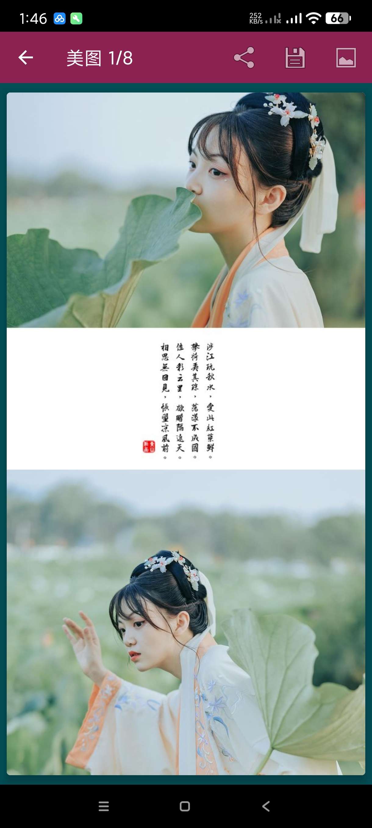【分享】美女图集大全1.132🔥海量美女写真~分类超多纯净无广